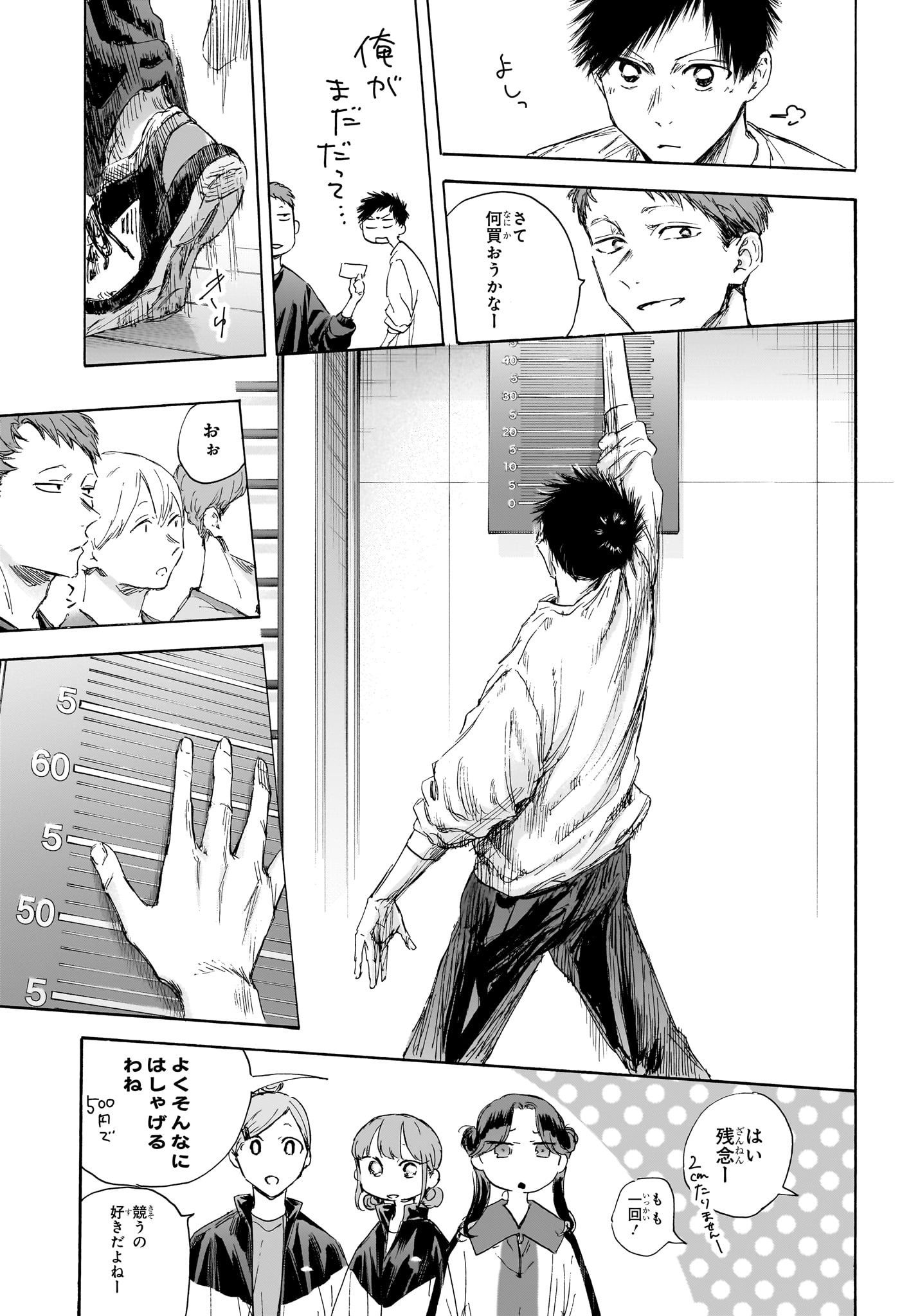 アオのハコ Chap 113 - Next Chap 114