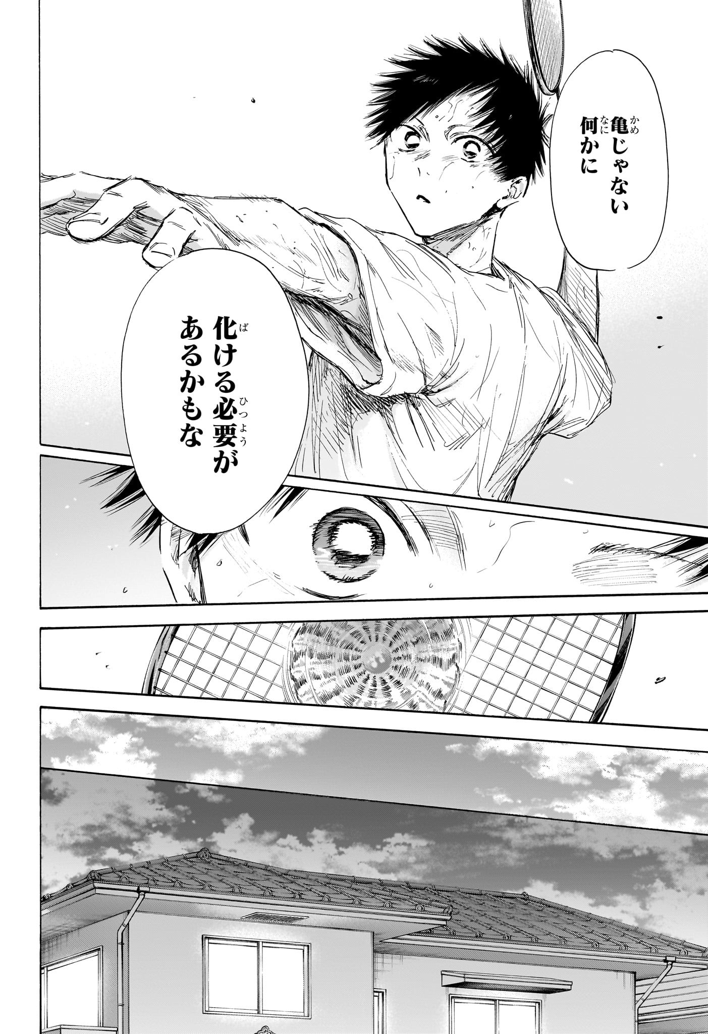 アオのハコ Chap 114 - Next Chap 115