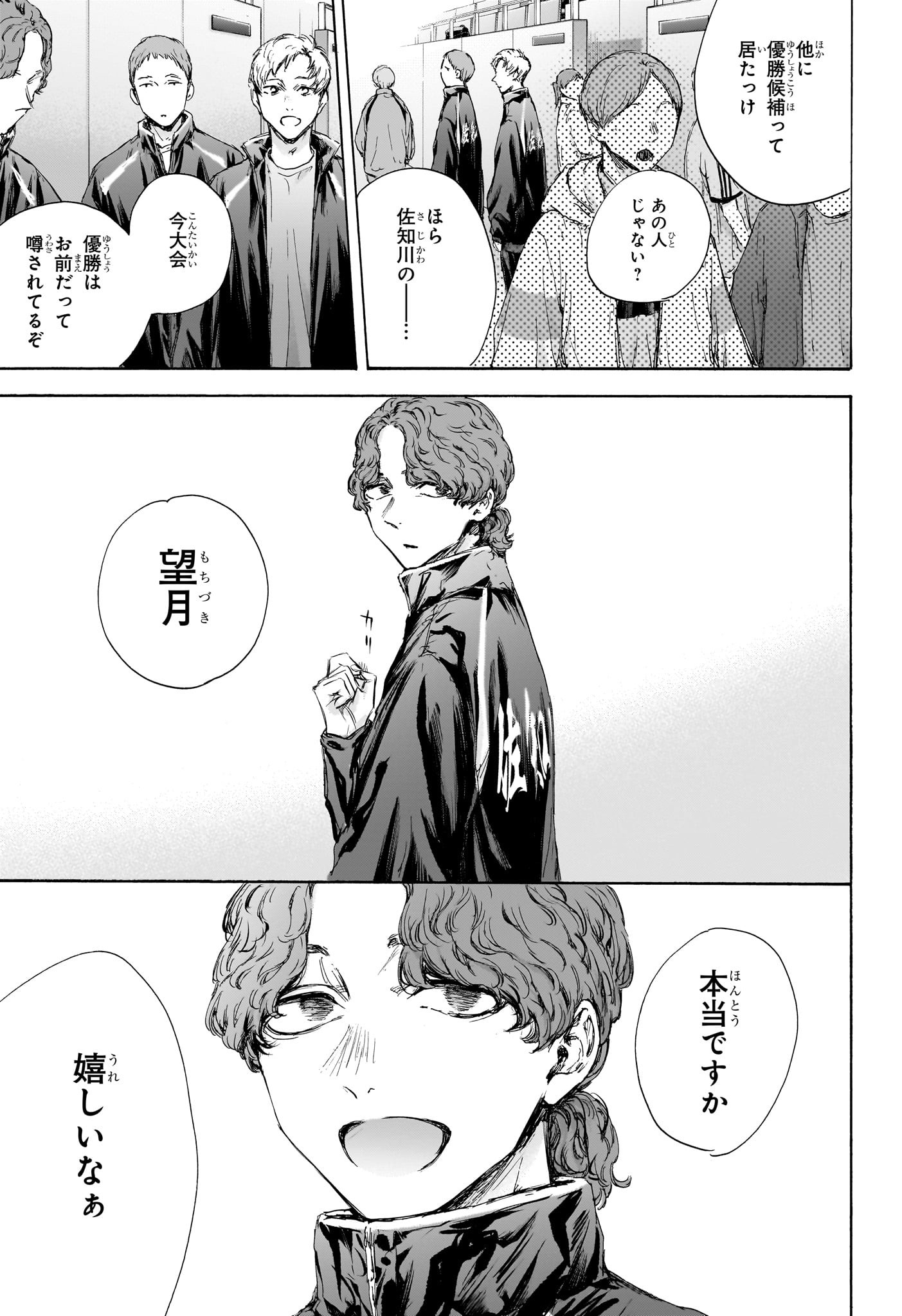 アオのハコ Chap 115 - Next Chap 116