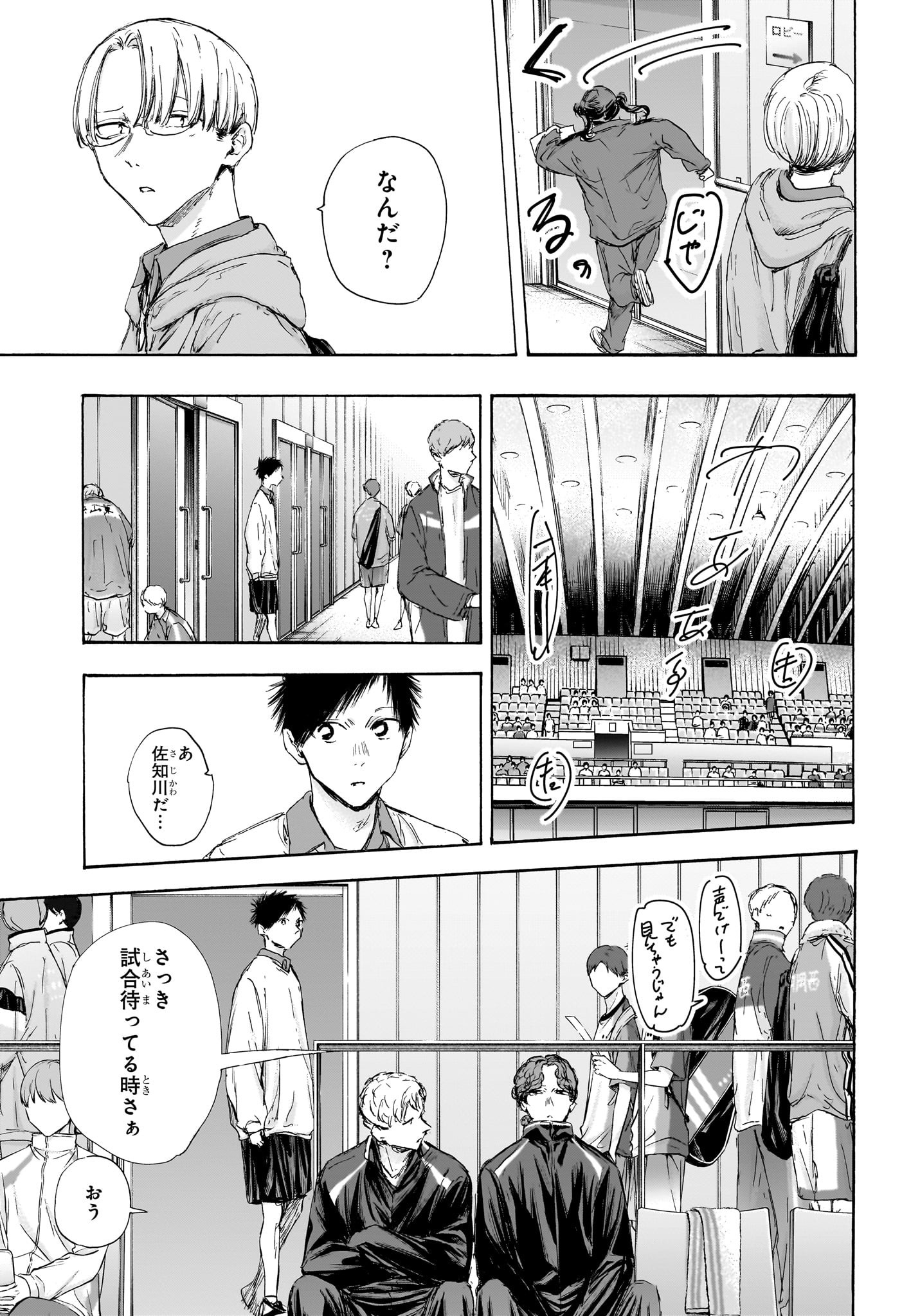 アオのハコ Chap 116 - Next Chap 117