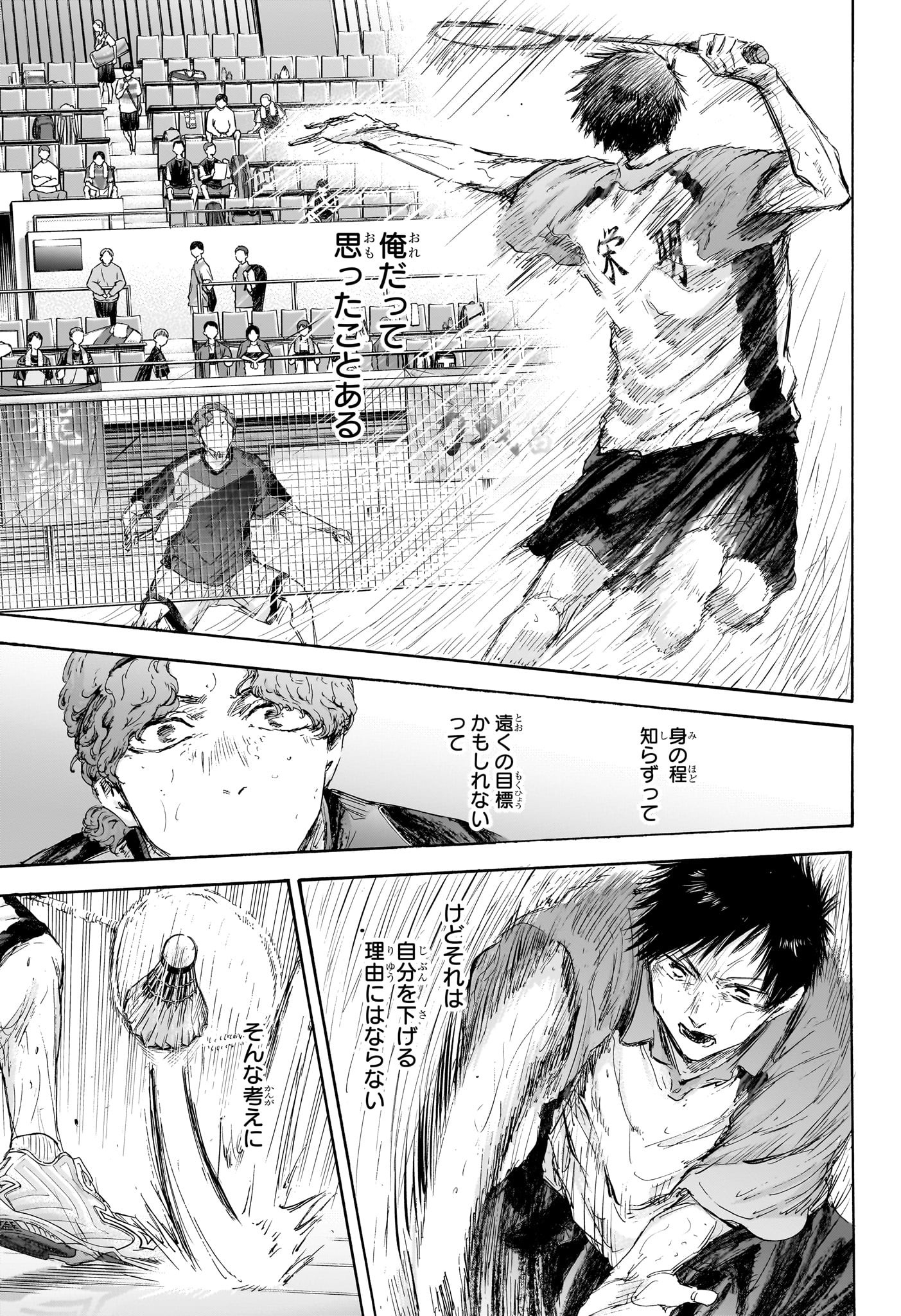 アオのハコ Chap 116 - Next Chap 117