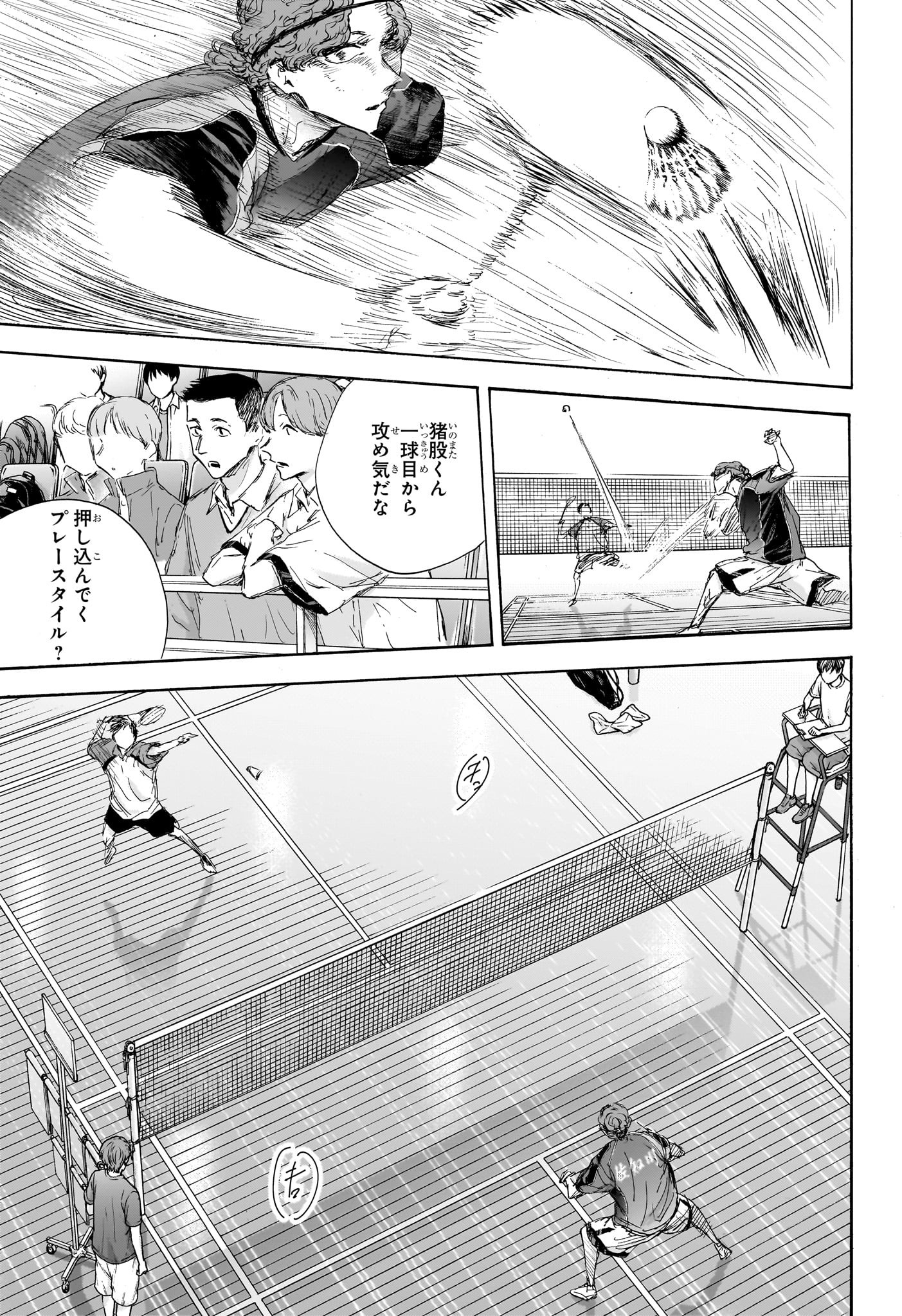 アオのハコ Chap 116 - Next Chap 117