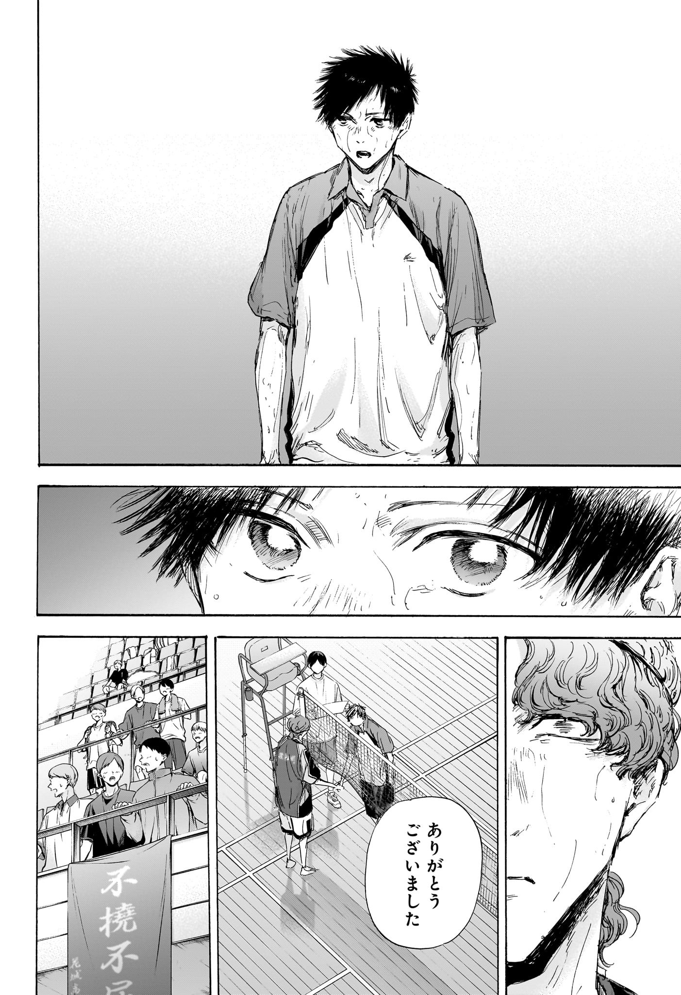 アオのハコ Chap 117 - Next Chap 118