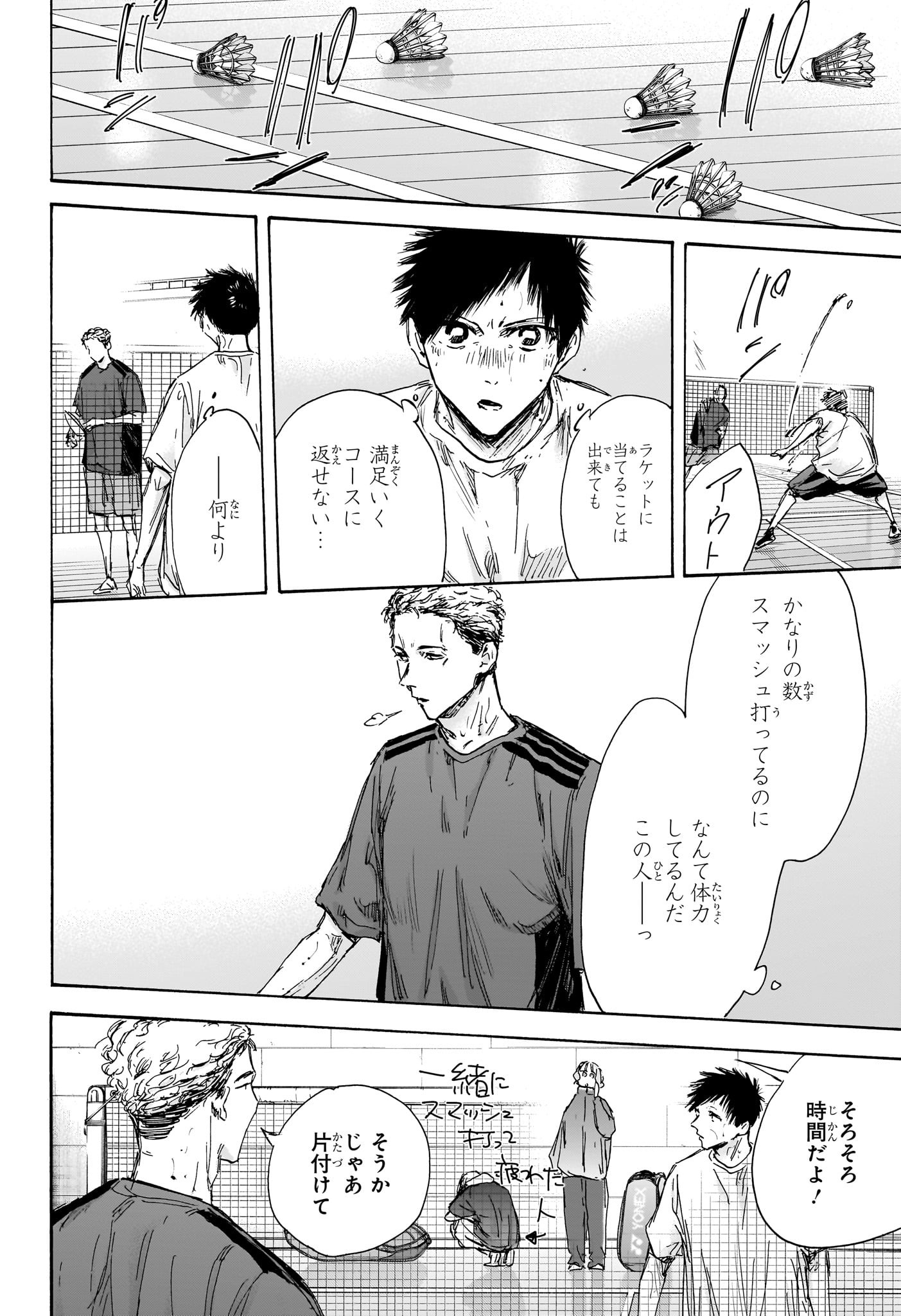 アオのハコ Chap 128 - Next Chap 129