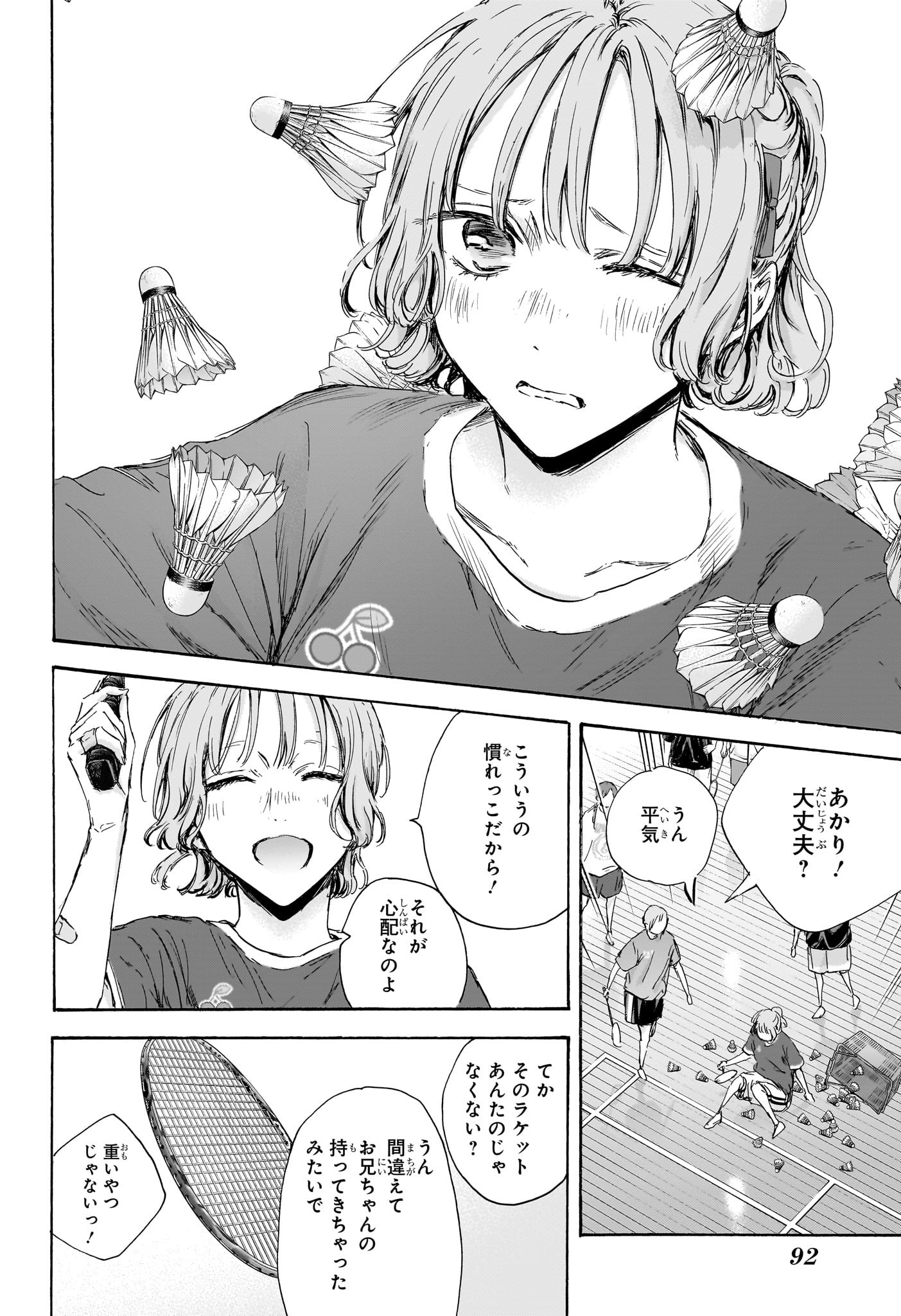 アオのハコ Chap 120 - Next Chap 121