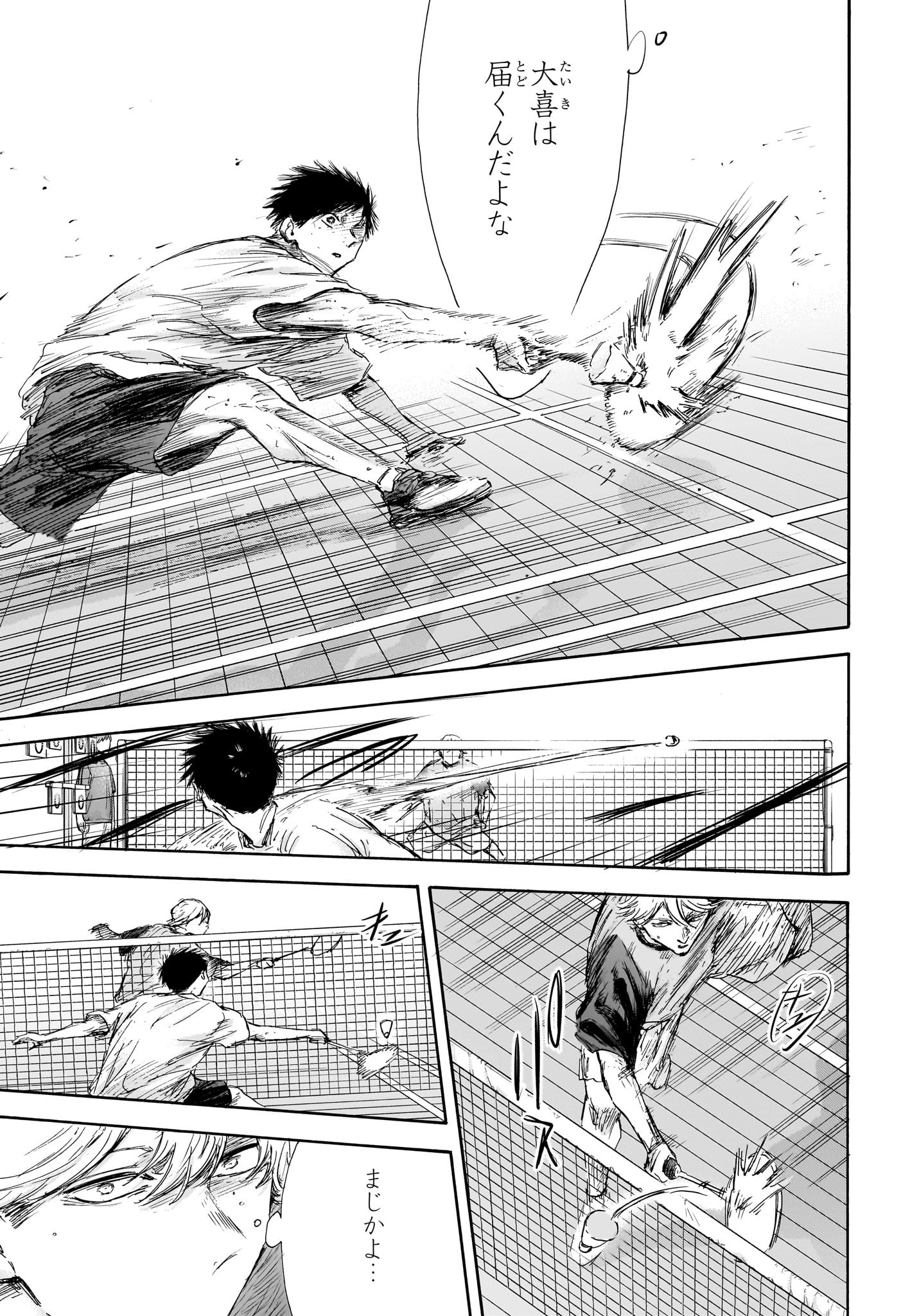 アオのハコ Chap 122 - Next Chap 123