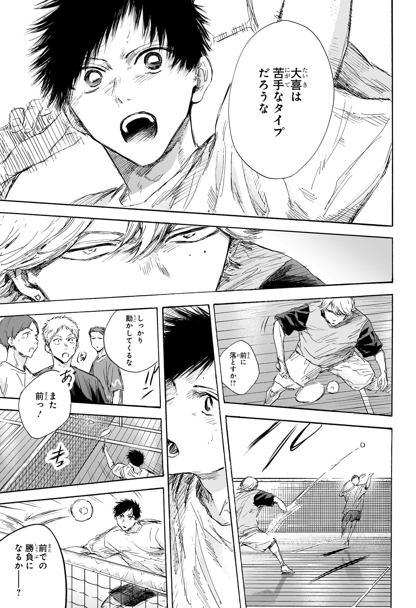 アオのハコ Chap 122 - Next Chap 123