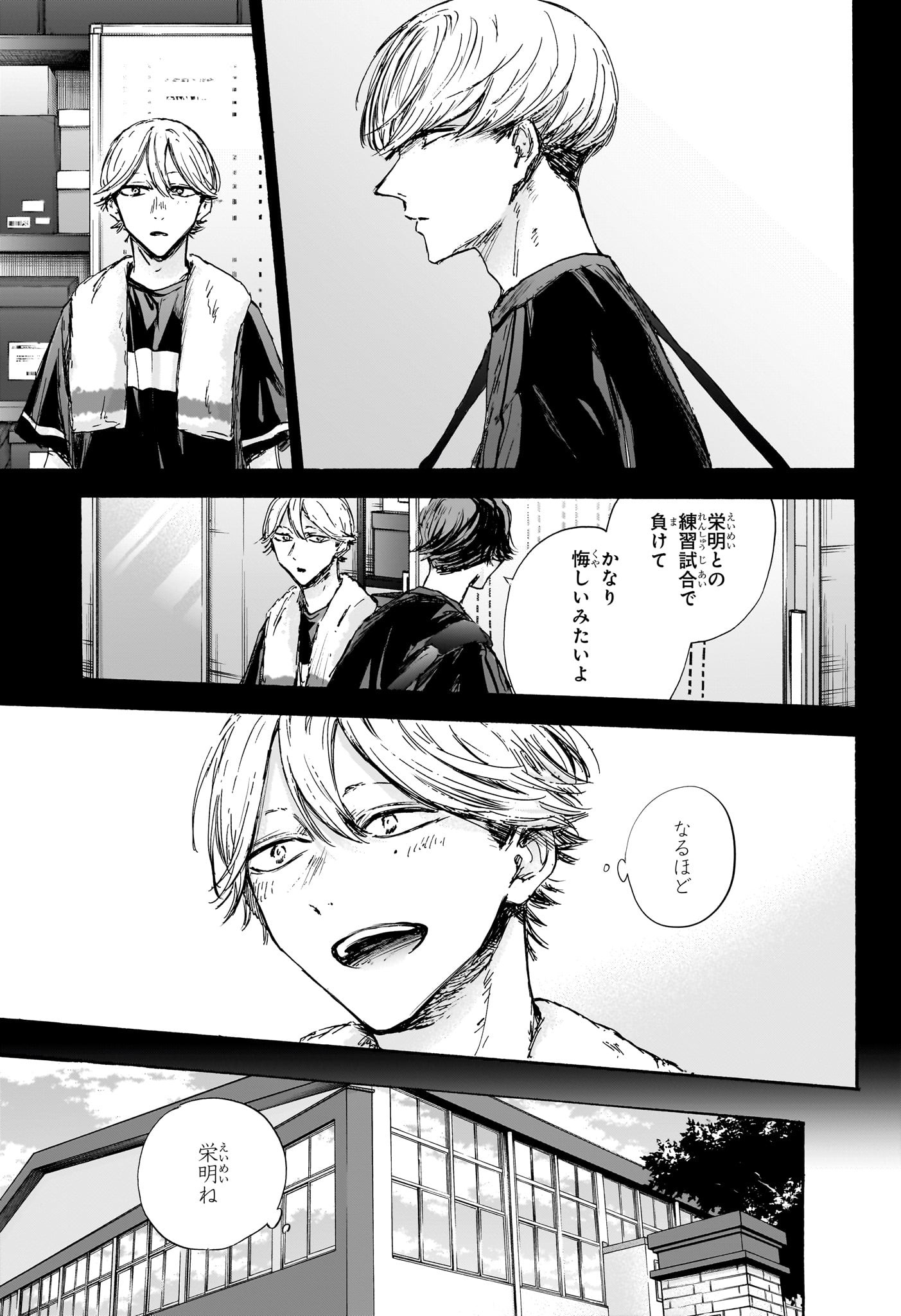 アオのハコ Chap 123 - Next Chap 124