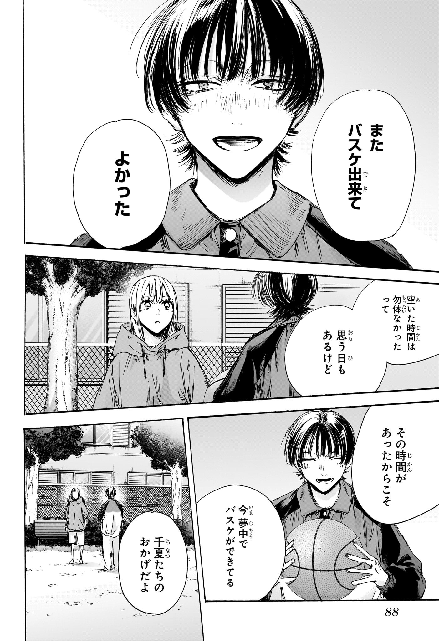 アオのハコ Chap 127 - Next Chap 128