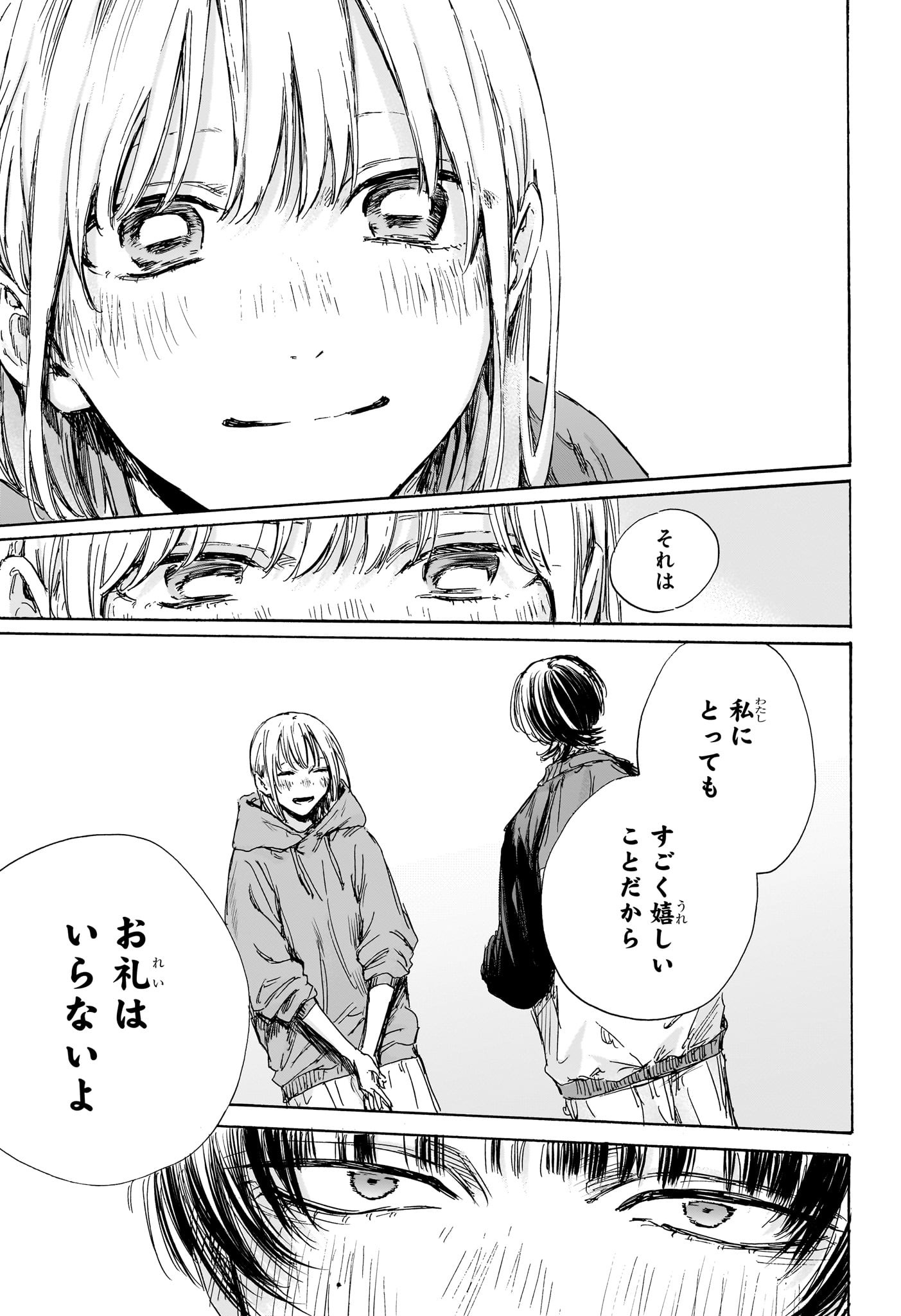 アオのハコ Chap 127 - Next Chap 128