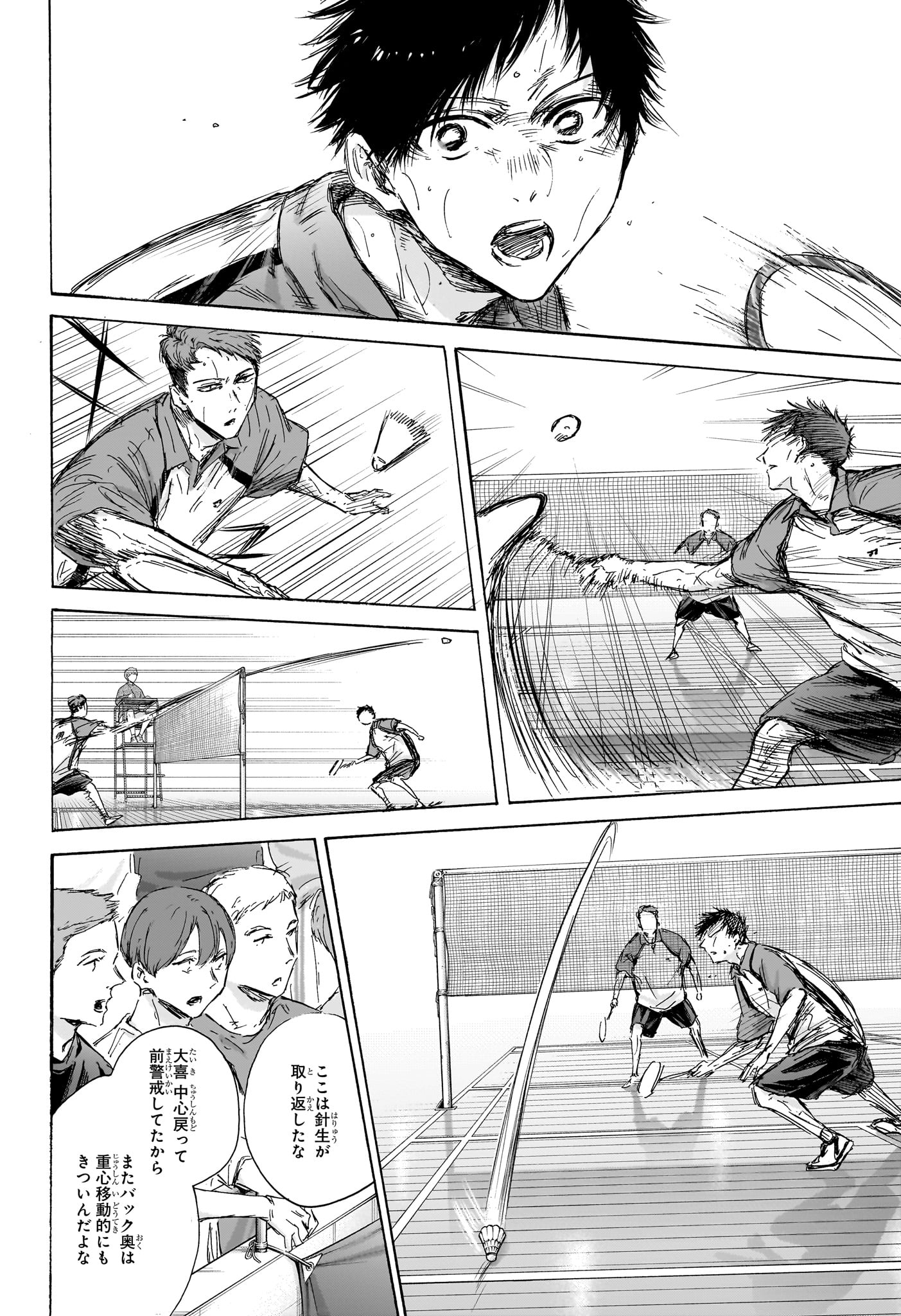 アオのハコ Chap 139 - Next Chap 140