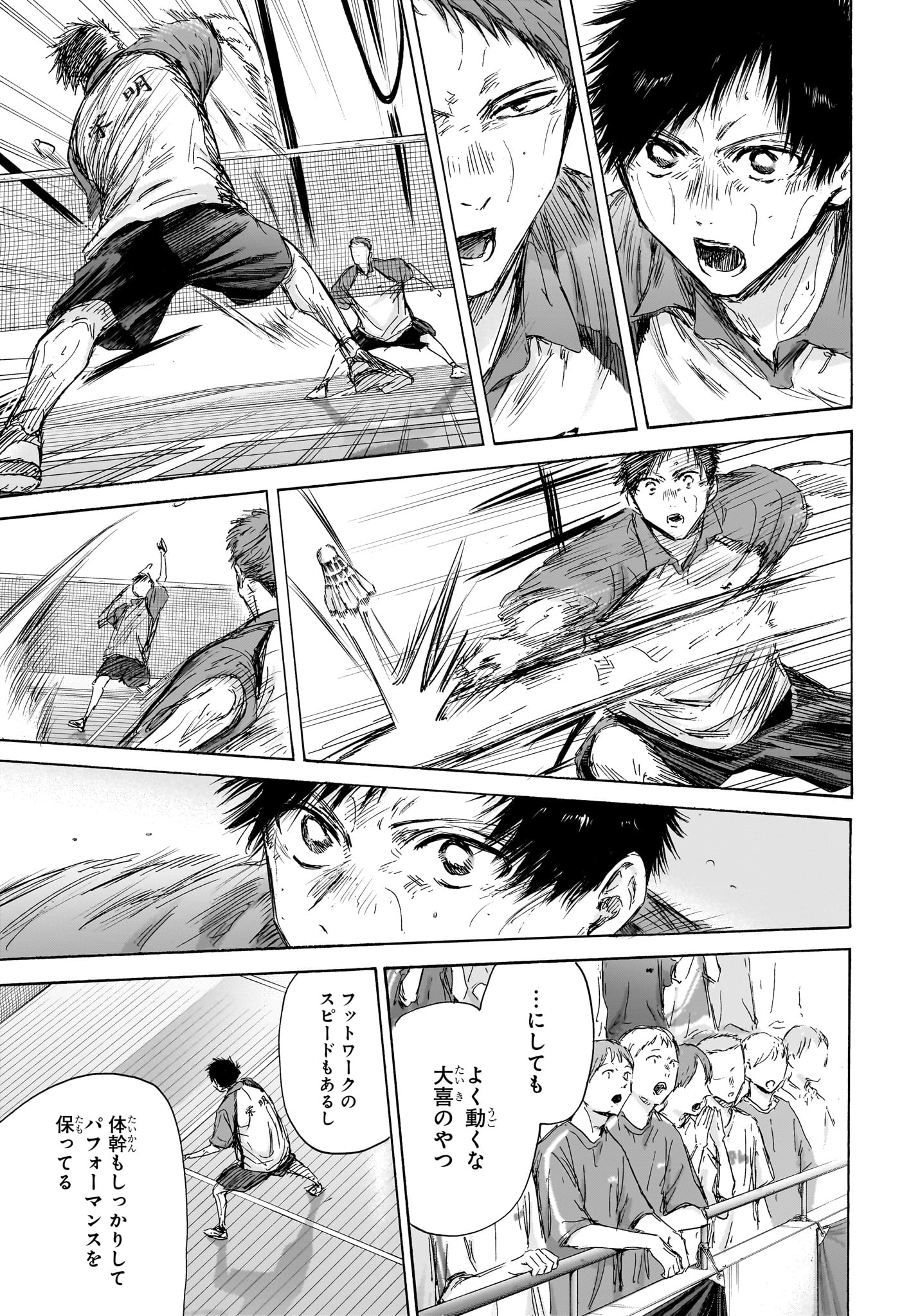 アオのハコ Chap 139 - Next Chap 140