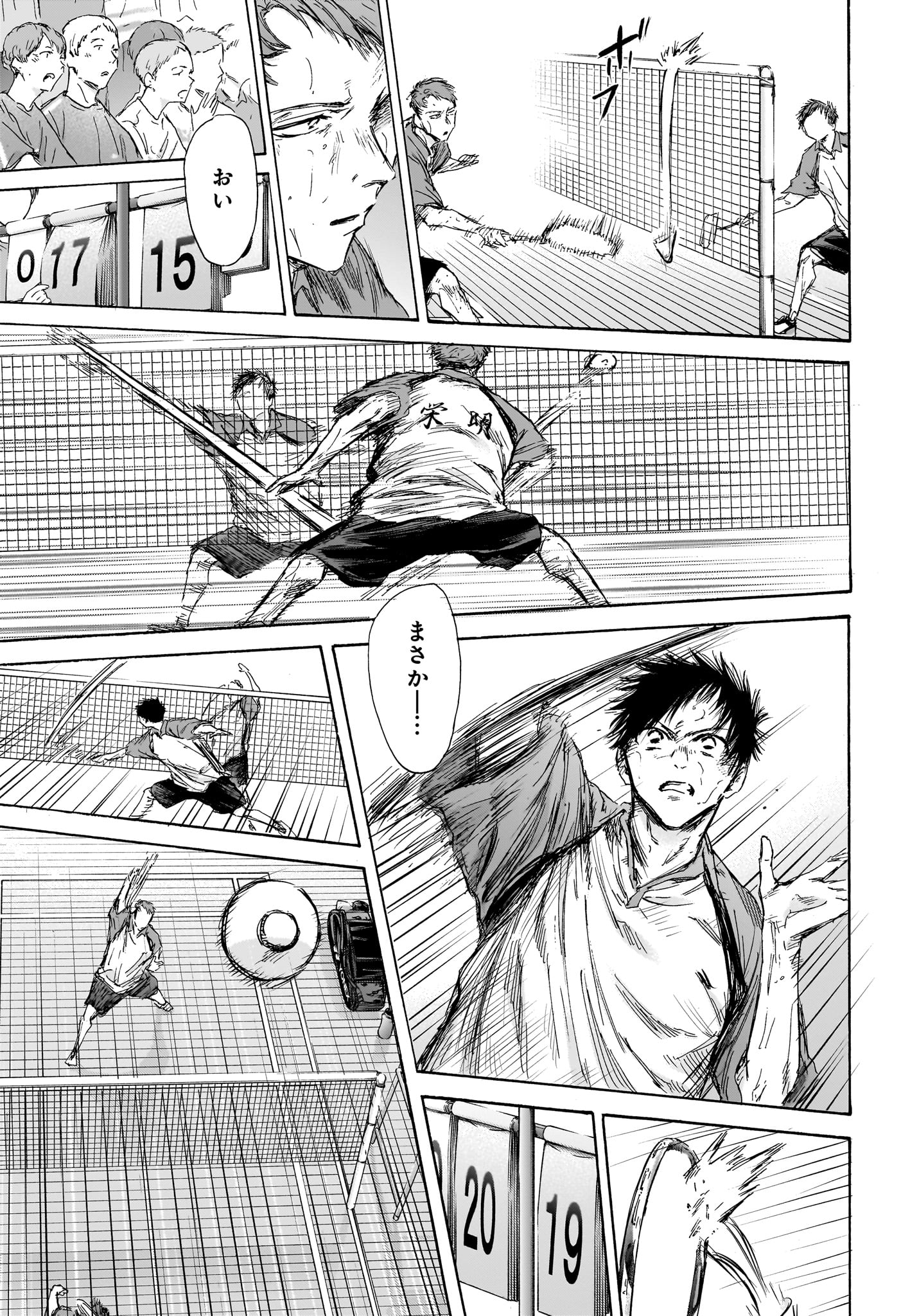 アオのハコ Chap 139 - Next Chap 140