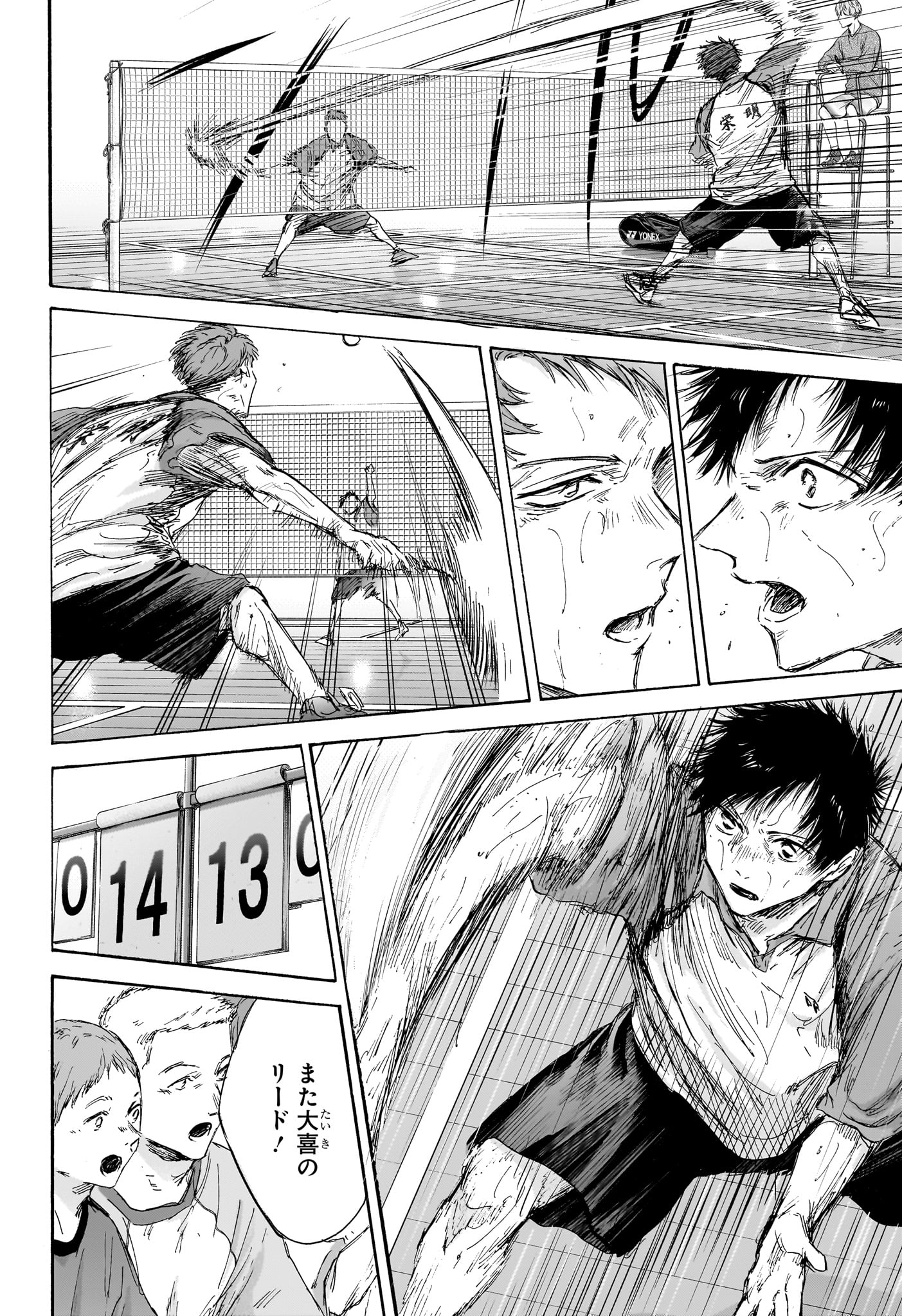 アオのハコ Chap 139 - Next Chap 140