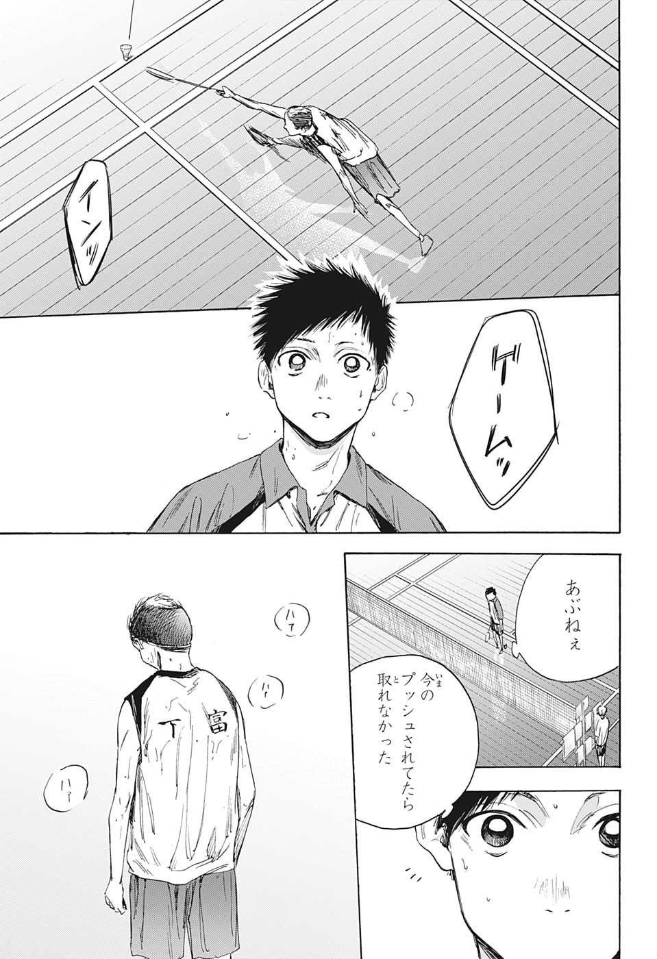 アオのハコ Chap 13 - Next Chap 14