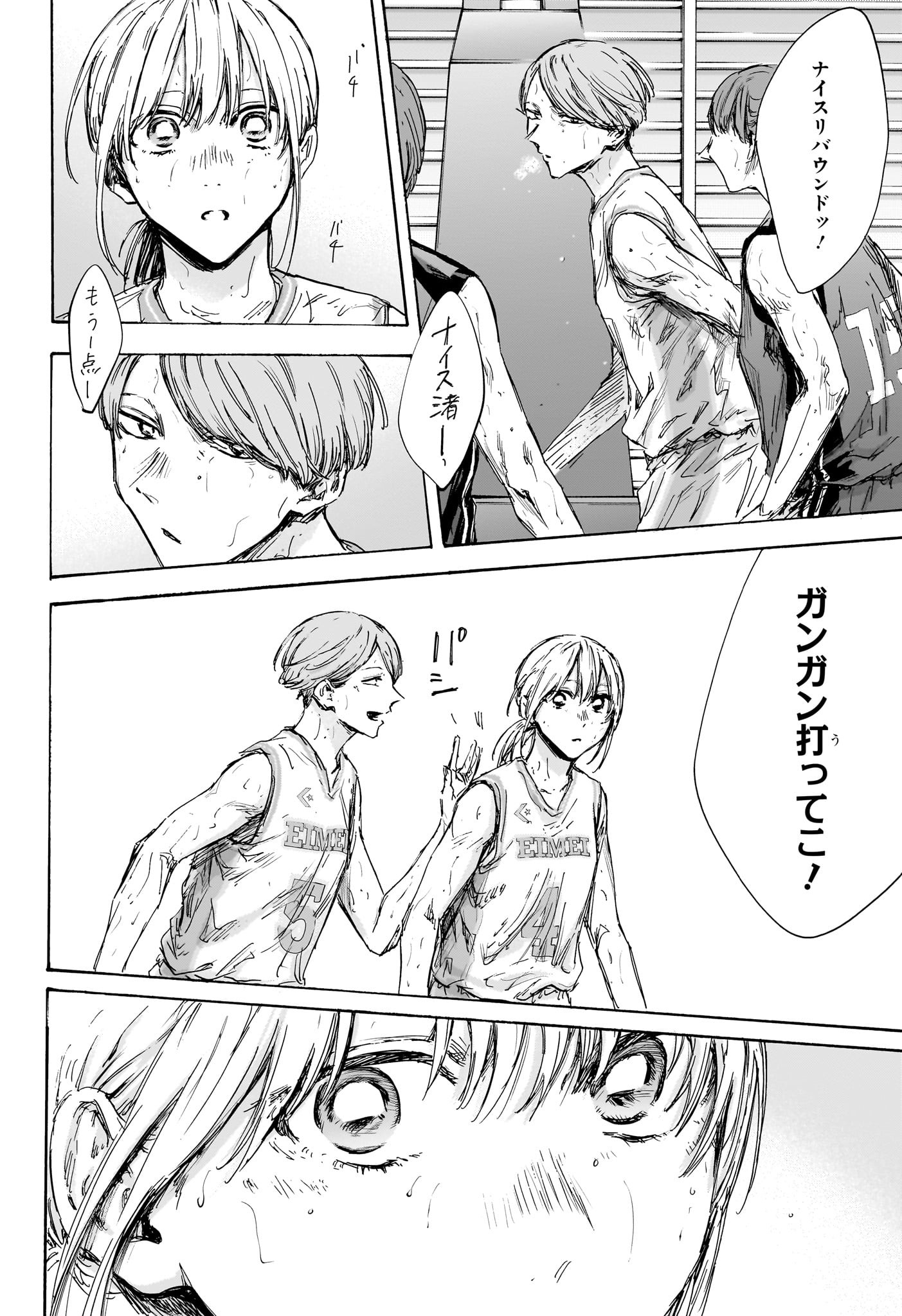 アオのハコ Chap 131 - Next Chap 132