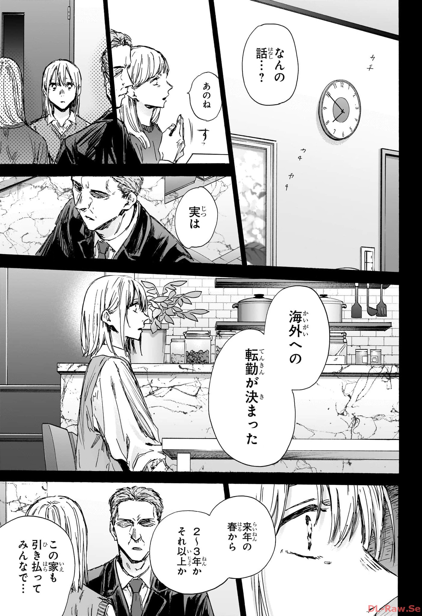 アオのハコ Chap 132 - Next Chap 133