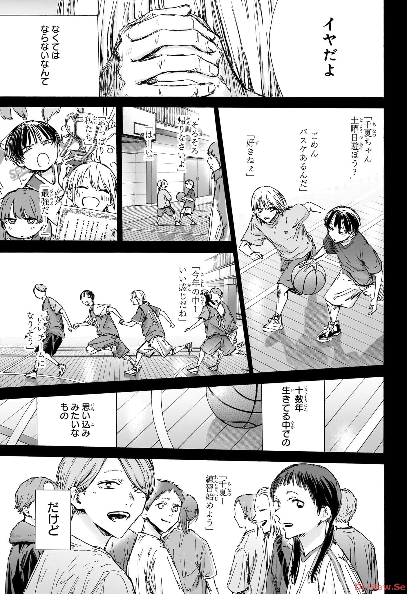 アオのハコ Chap 132 - Next Chap 133