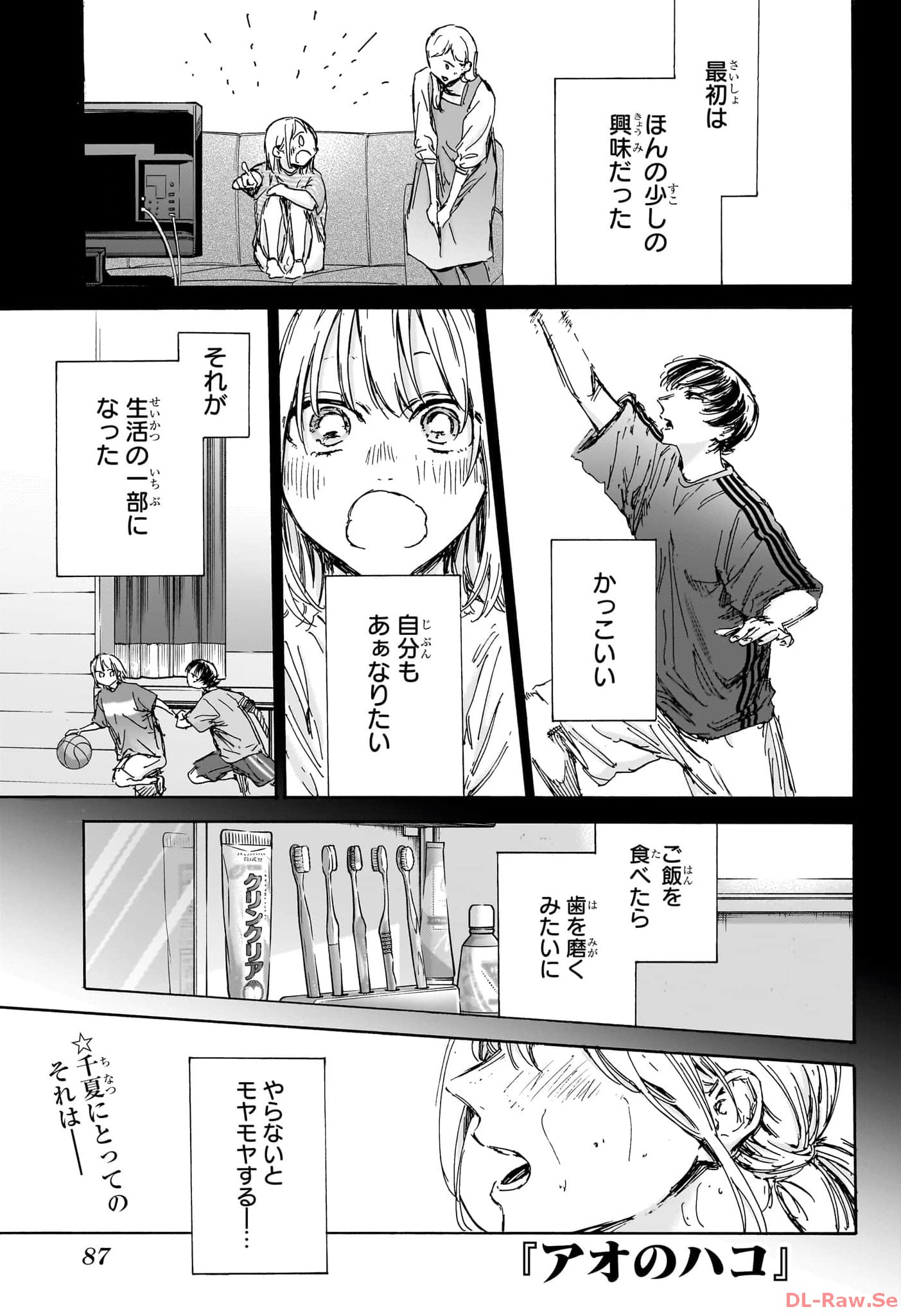 アオのハコ Chap 132 - Next Chap 133