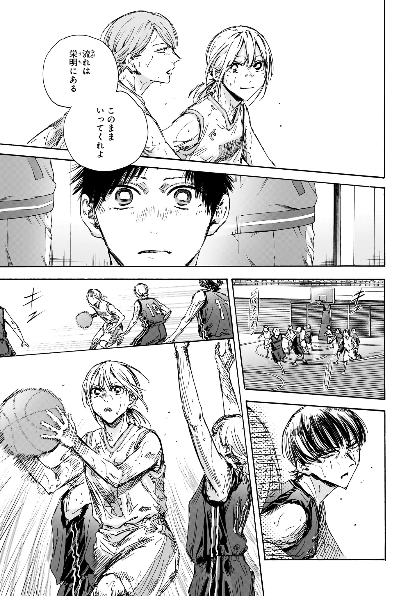 アオのハコ Chap 133 - Next Chap 134