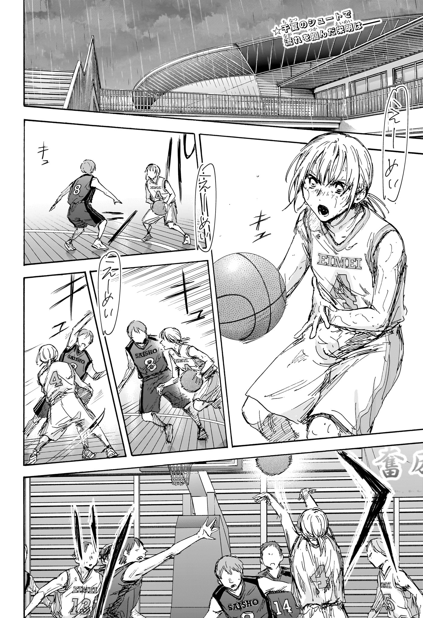 アオのハコ Chap 133 - Next Chap 134