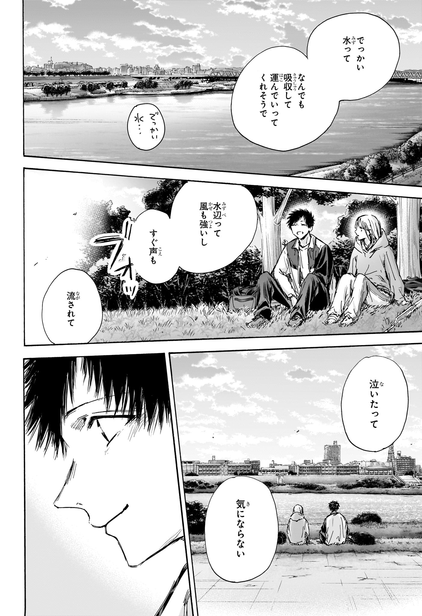 アオのハコ Chap 134 - Next Chap 135