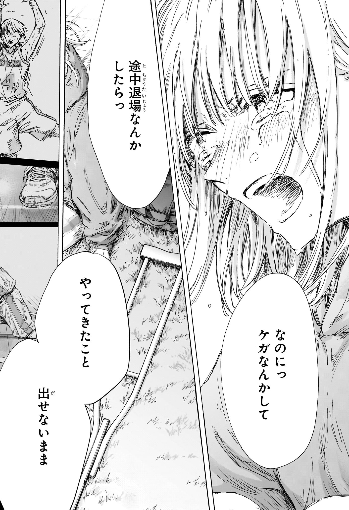 アオのハコ Chap 135 - Next Chap 136