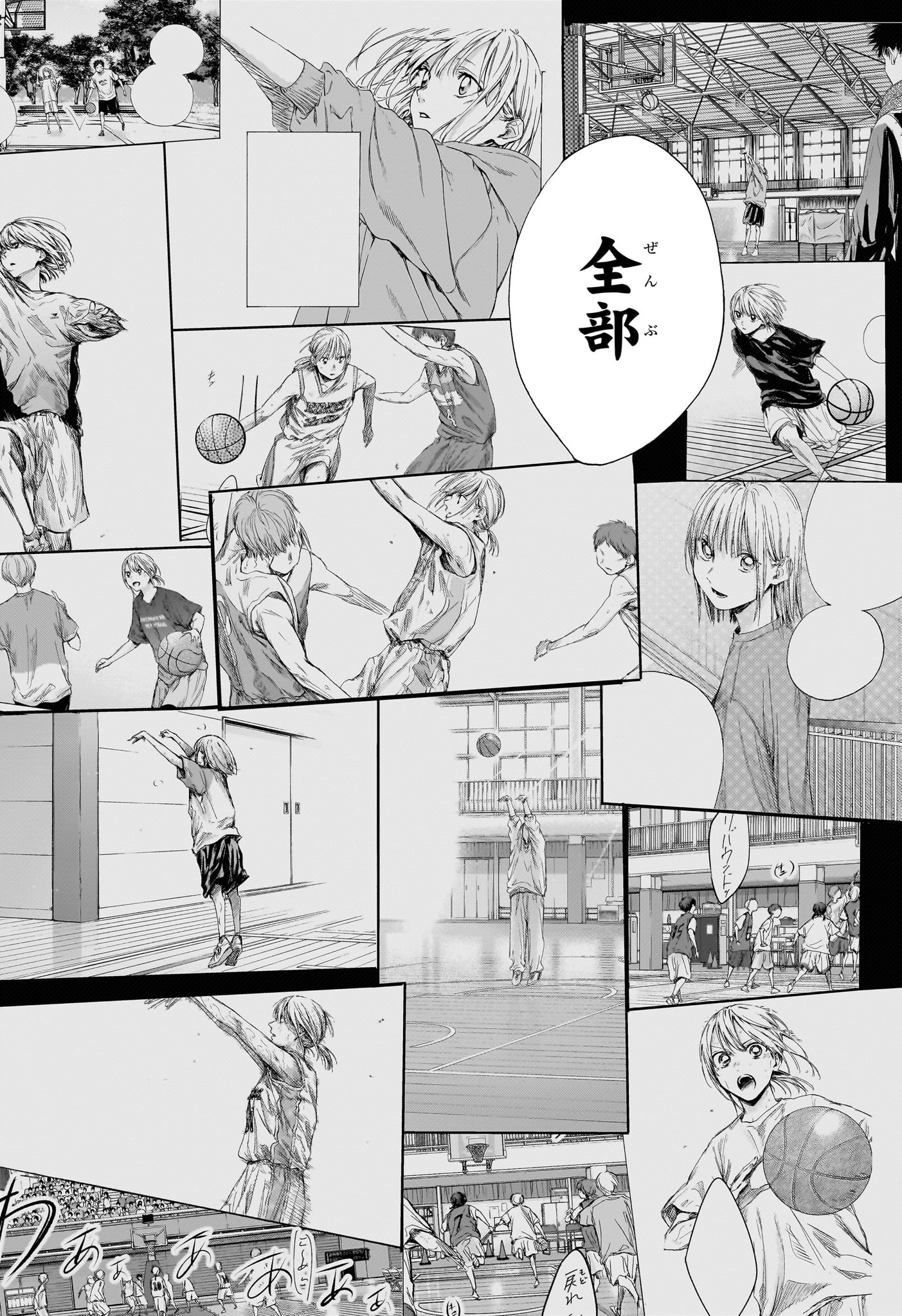 アオのハコ Chap 135 - Next Chap 136