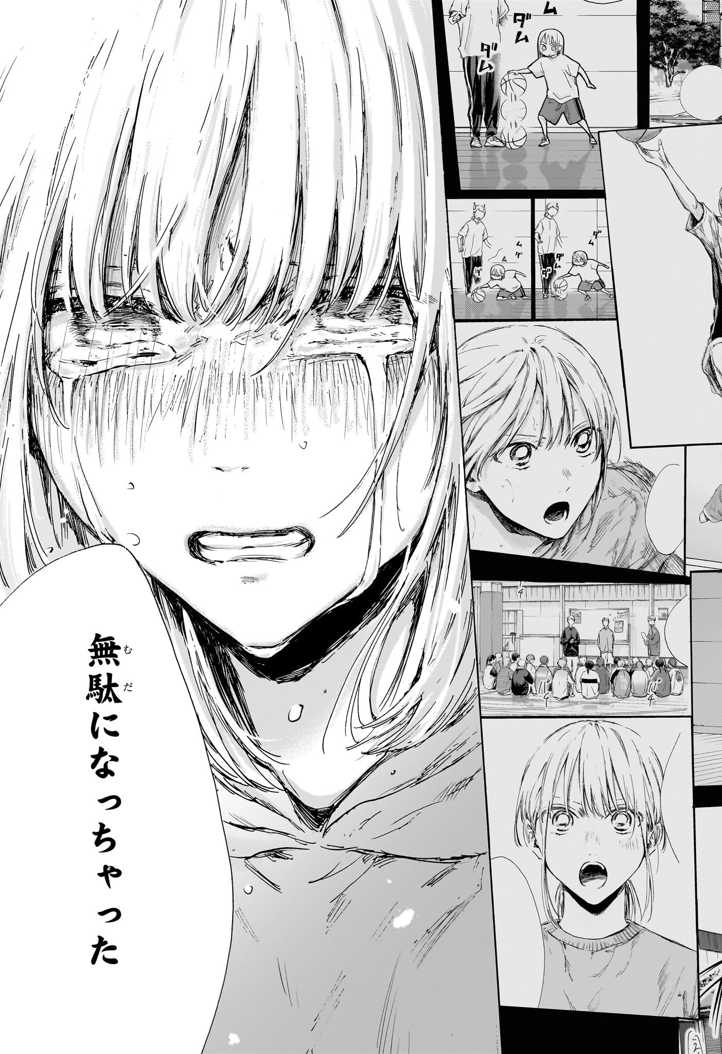 アオのハコ Chap 135 - Next Chap 136