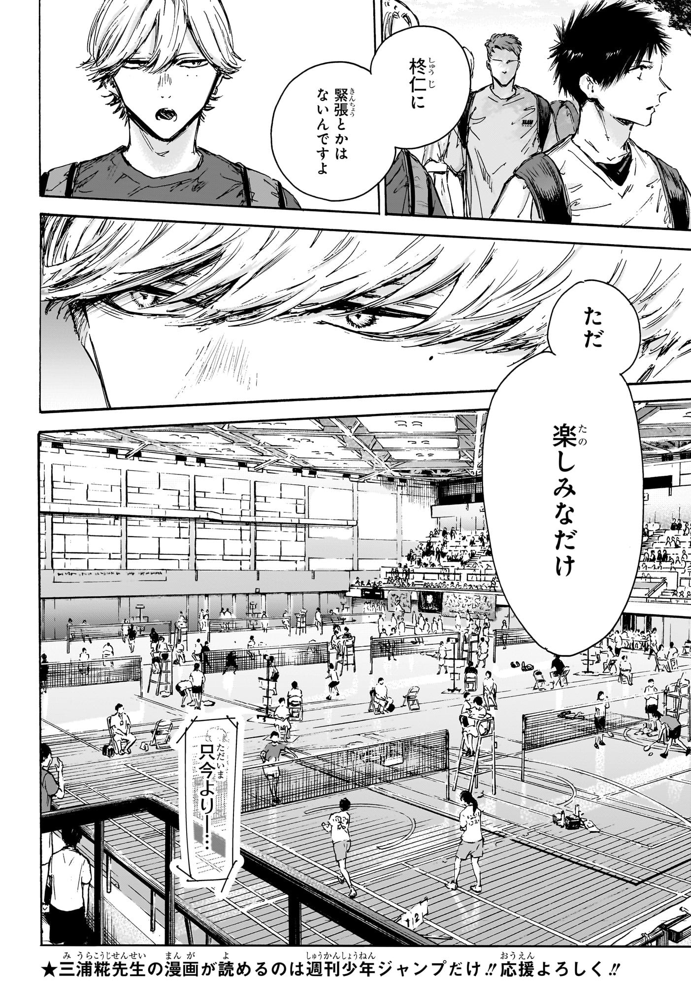 アオのハコ Chap 137 - Next Chap 138