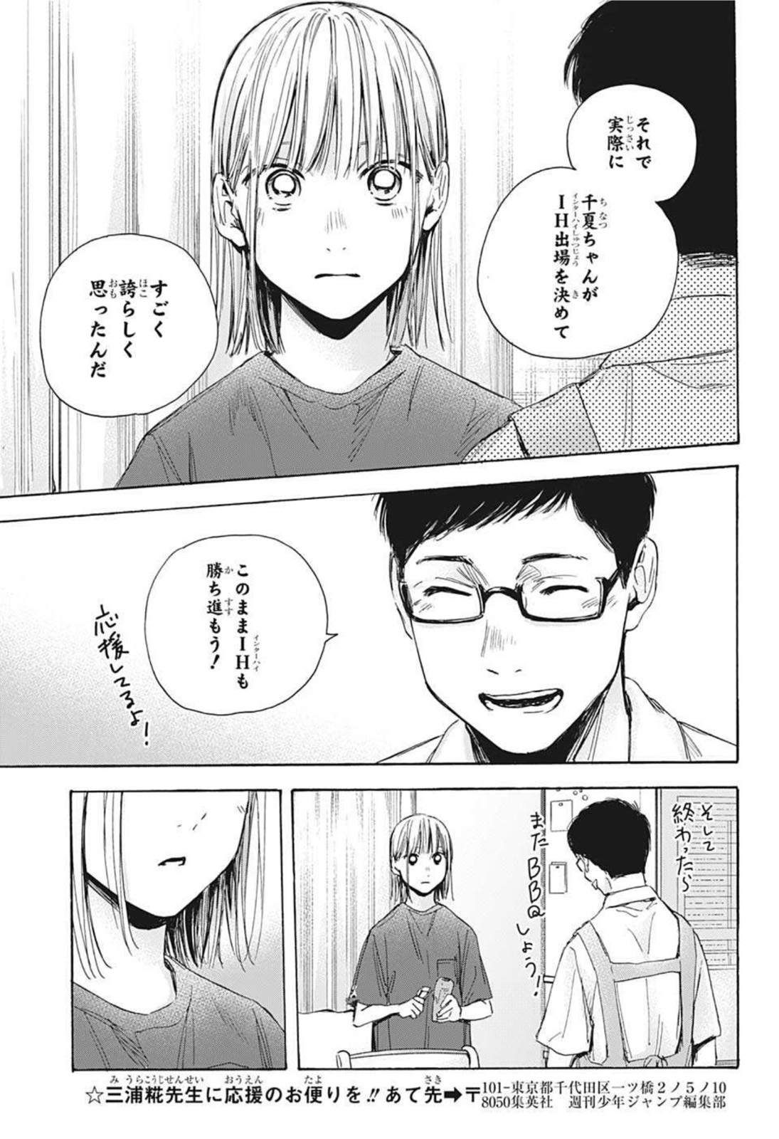 アオのハコ Chap 28 - Next Chap 29