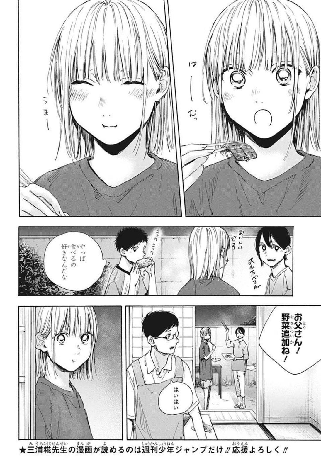 アオのハコ Chap 28 - Next Chap 29