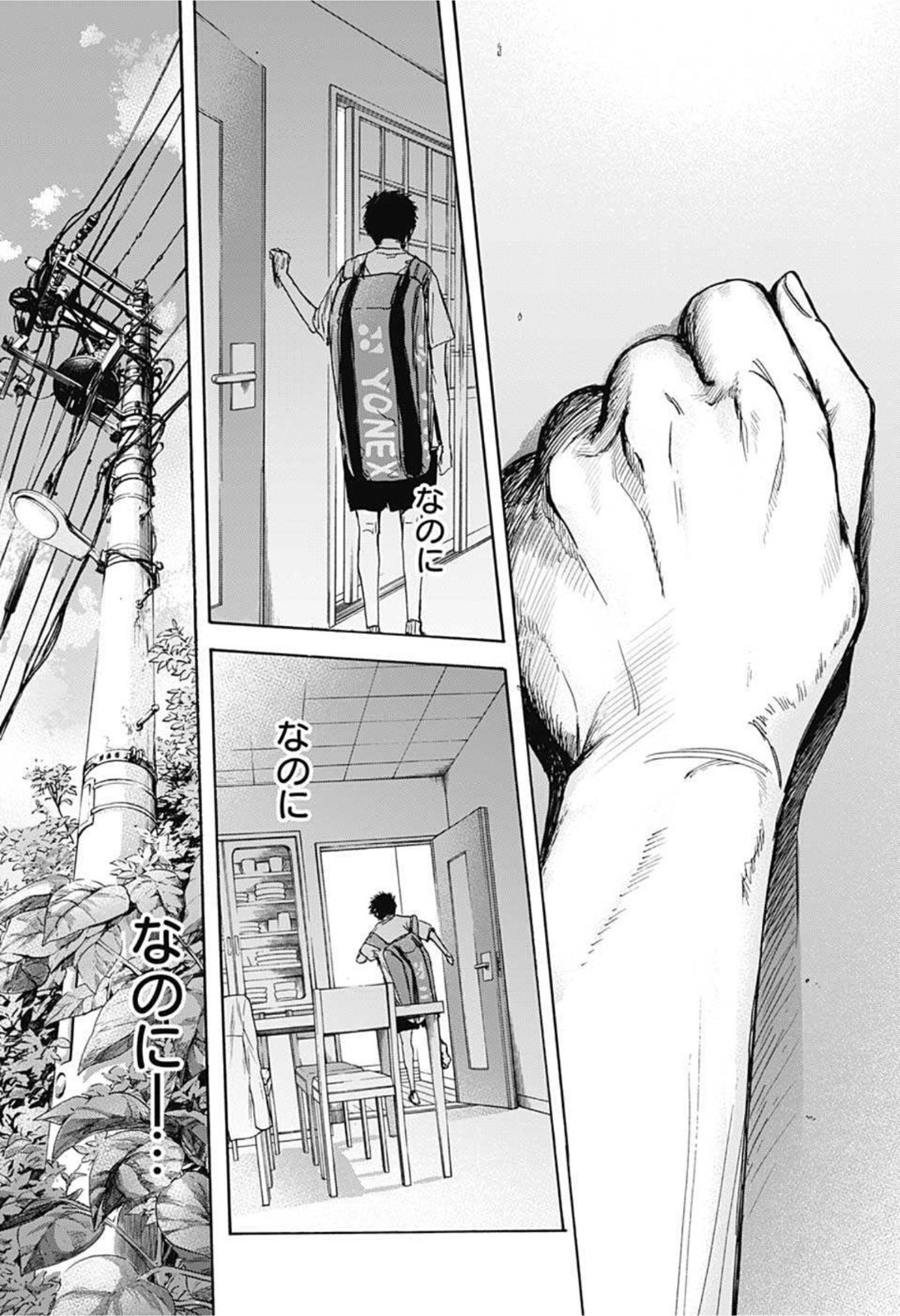 アオのハコ Chap 24 - Next Chap 25