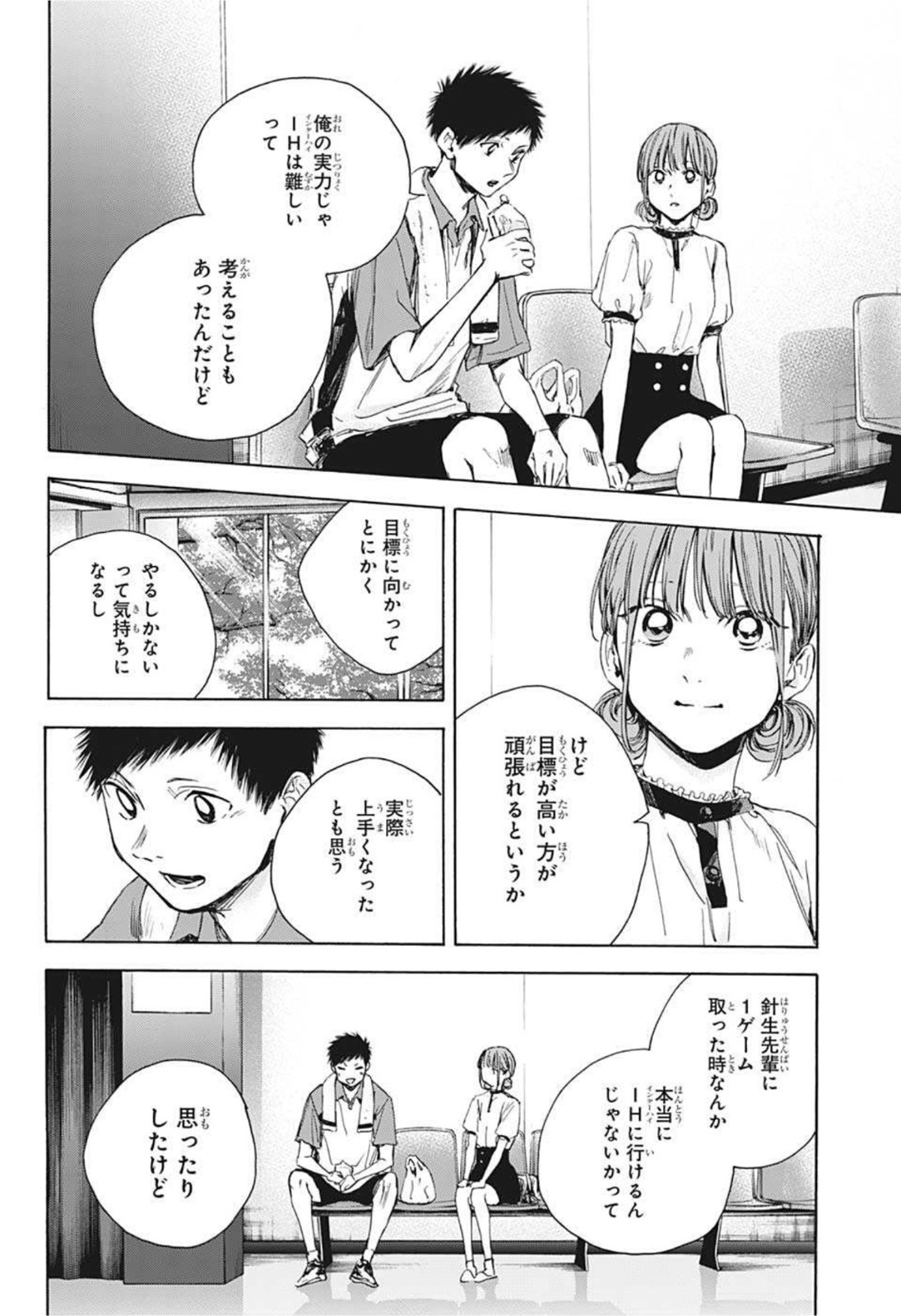 アオのハコ Chap 24 - Next Chap 25