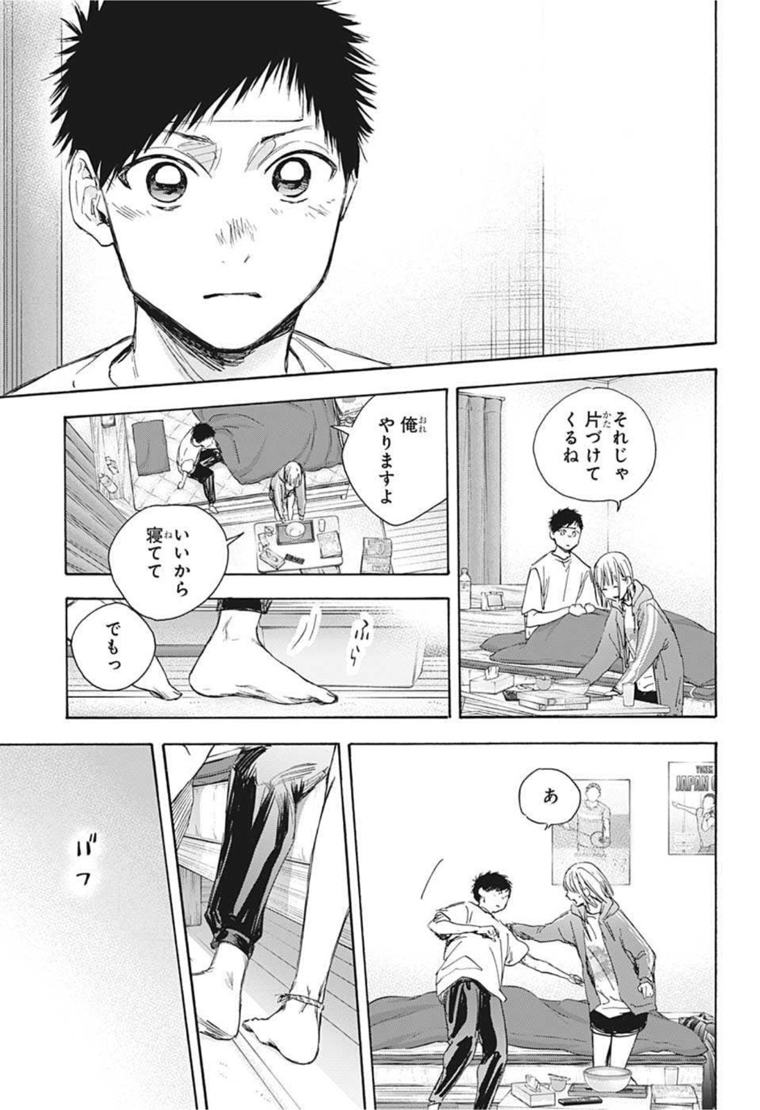 アオのハコ Chap 26 - Next Chap 27