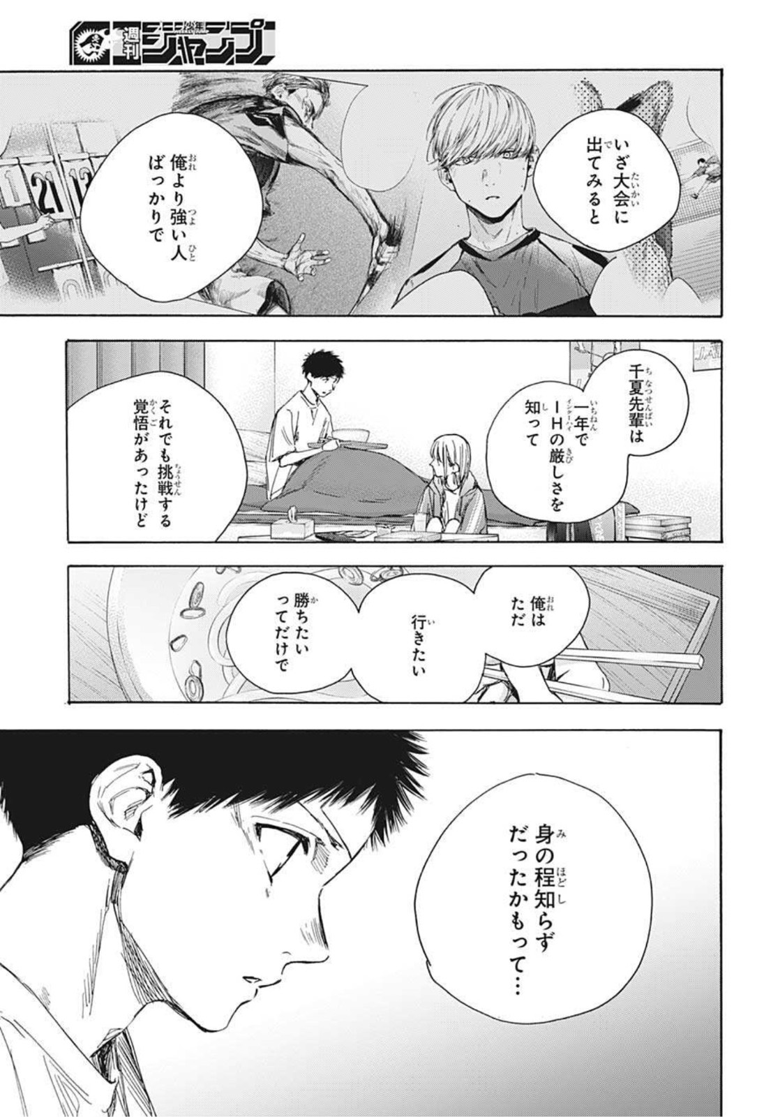 アオのハコ Chap 26 - Next Chap 27