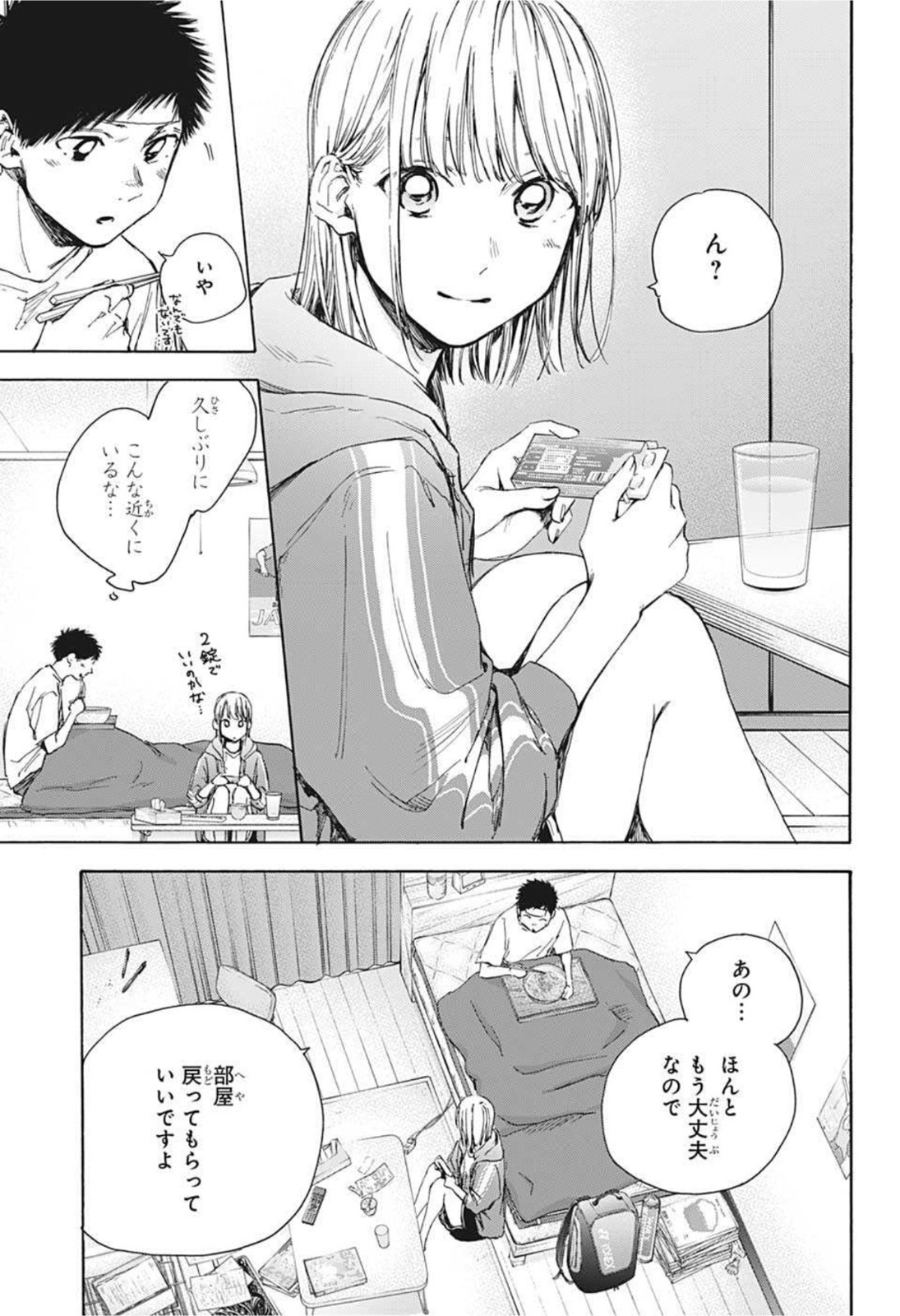 アオのハコ Chap 26 - Next Chap 27