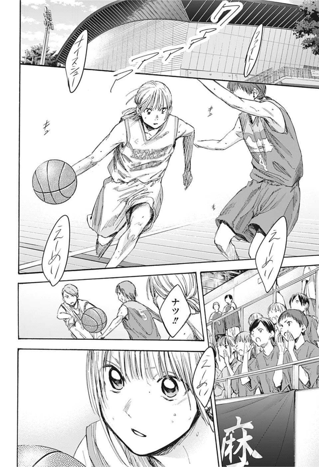 アオのハコ Chap 20 - Next Chap 21