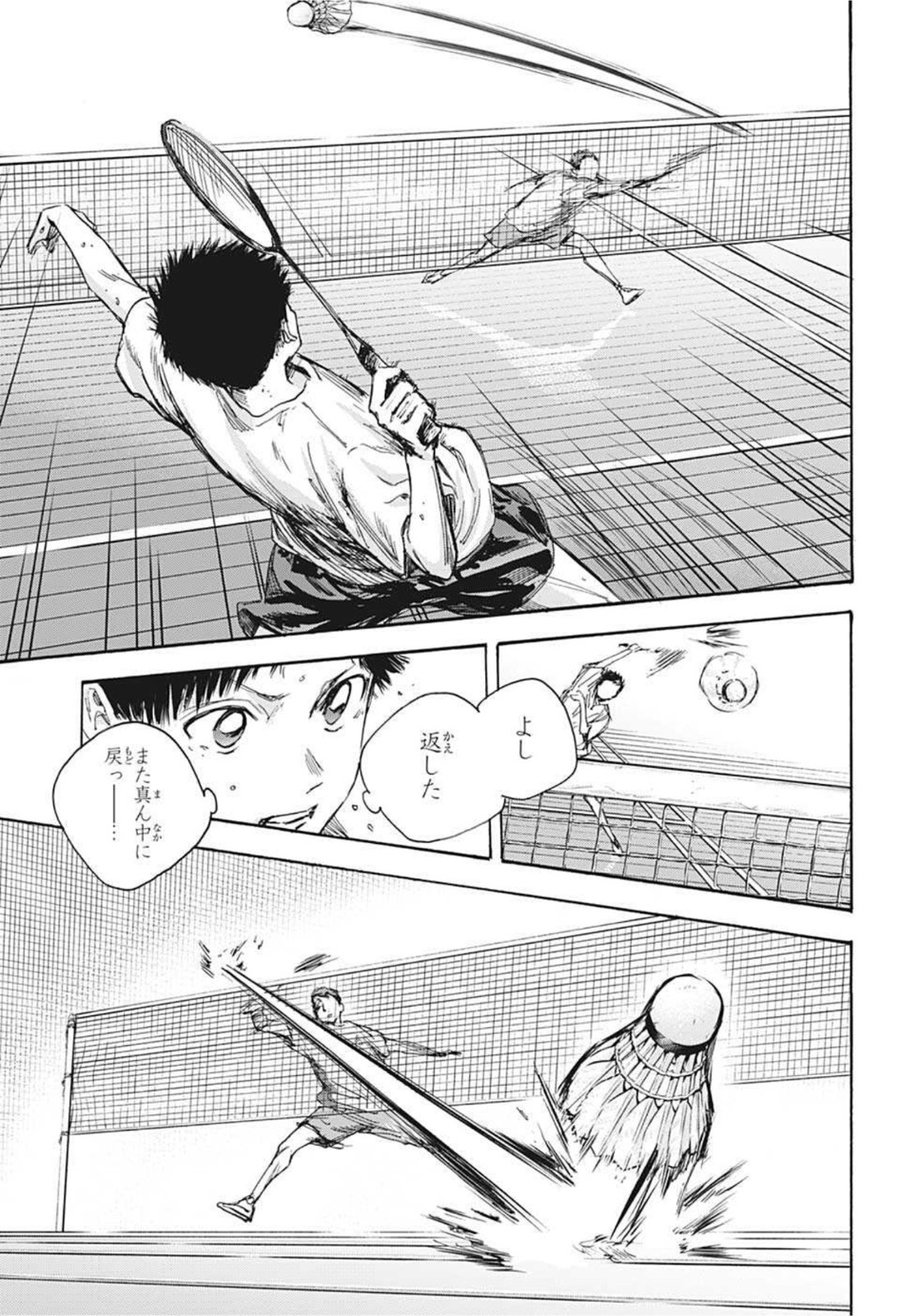 アオのハコ Chap 21 - Next Chap 22