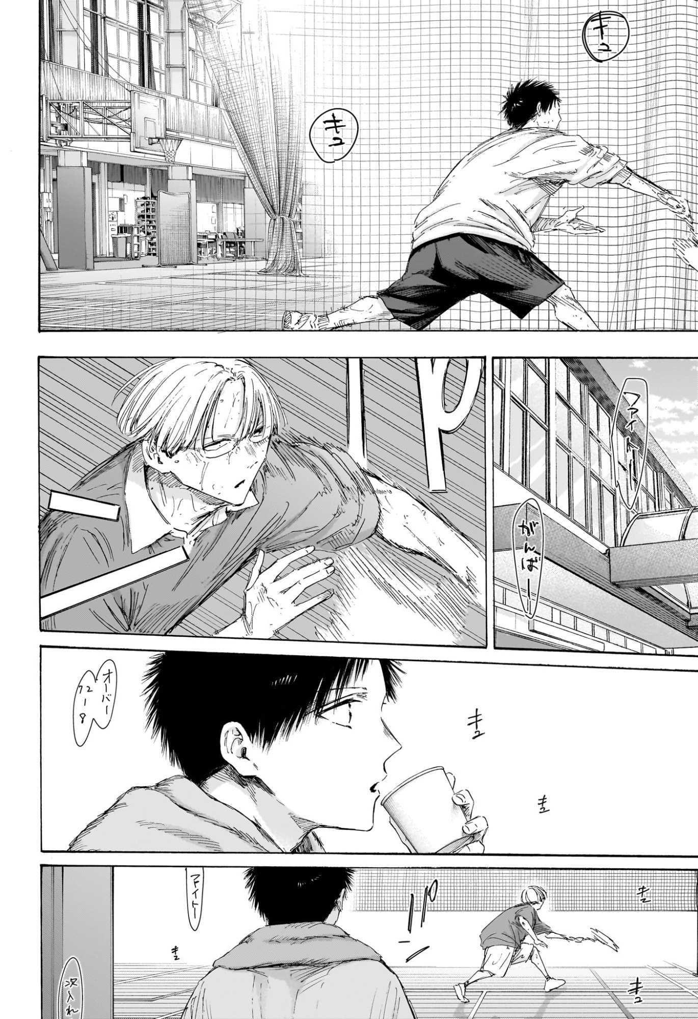 アオのハコ Chap 216 - Next Chap 217