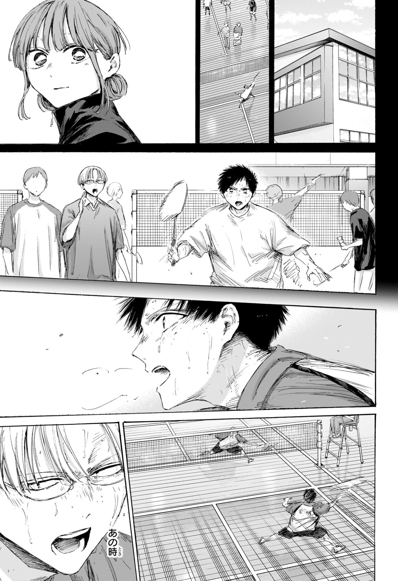 アオのハコ Chap 224 - Next Chap 225