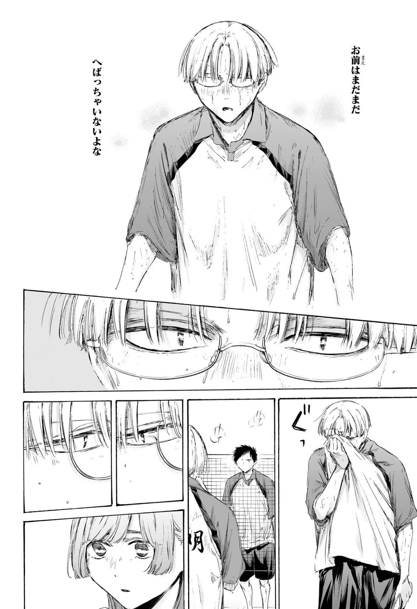 アオのハコ Chap 224 - Next Chap 225