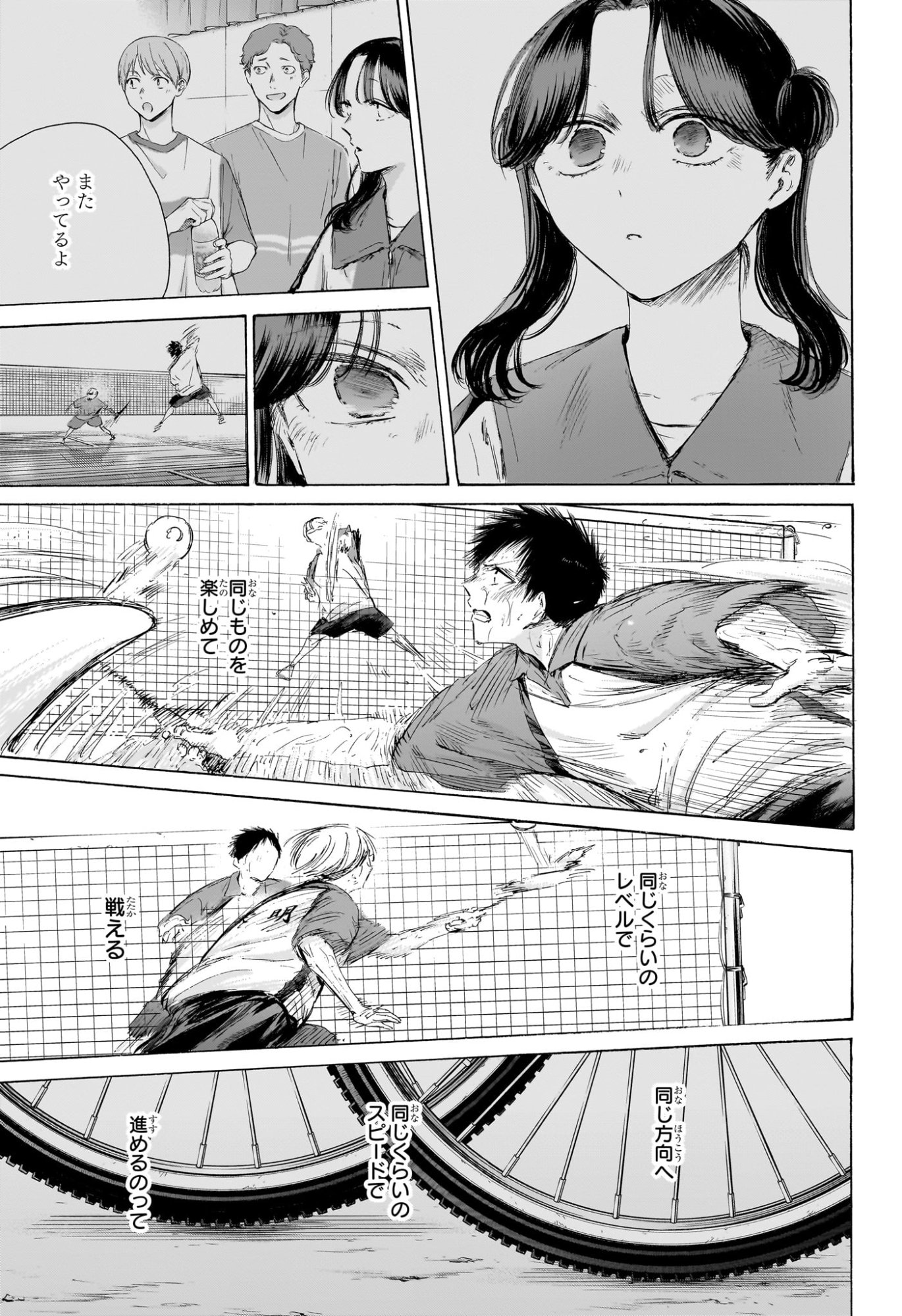 アオのハコ Chap 225 - Next Chap 226