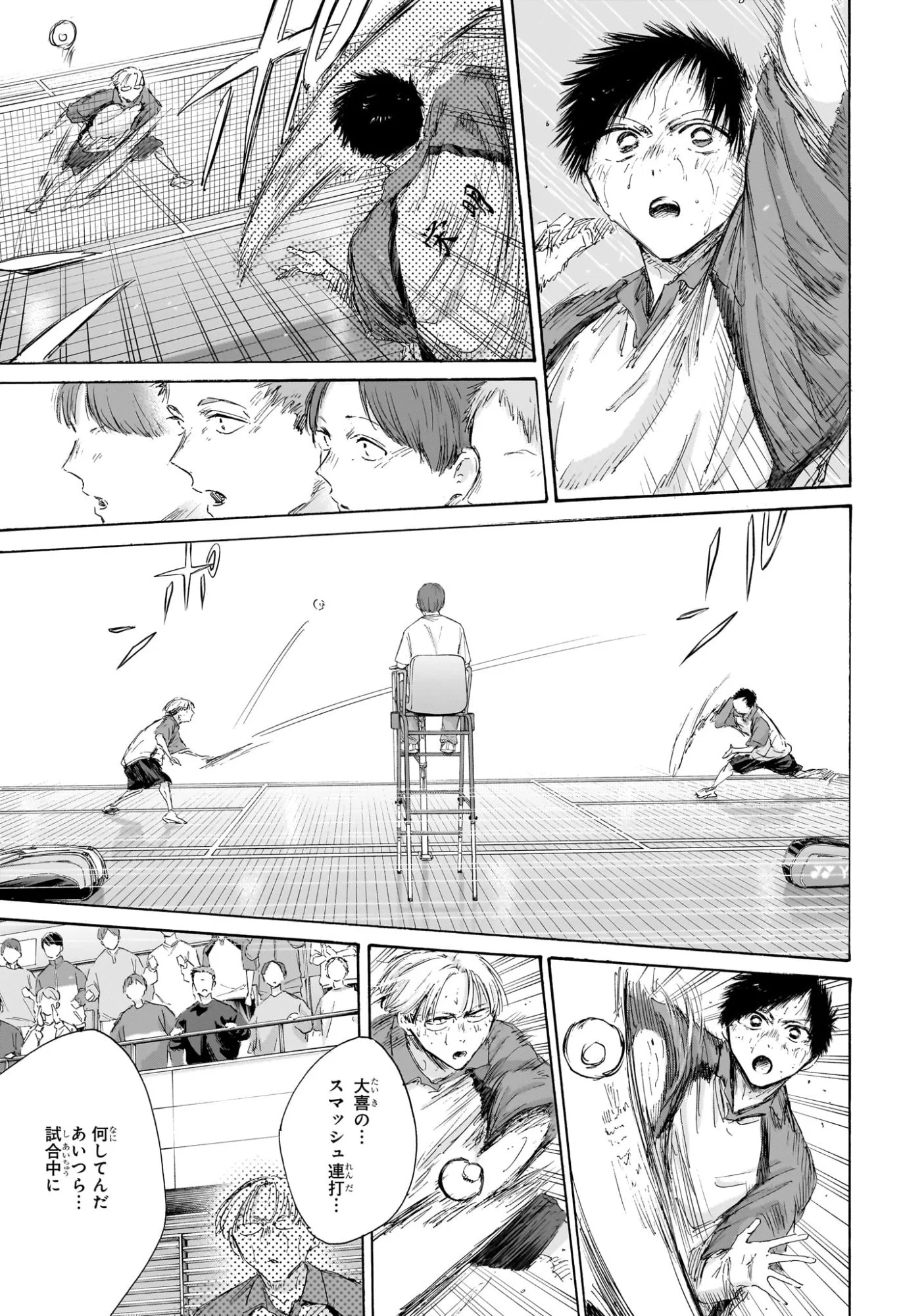 アオのハコ Chap 226 - Next Chap 227