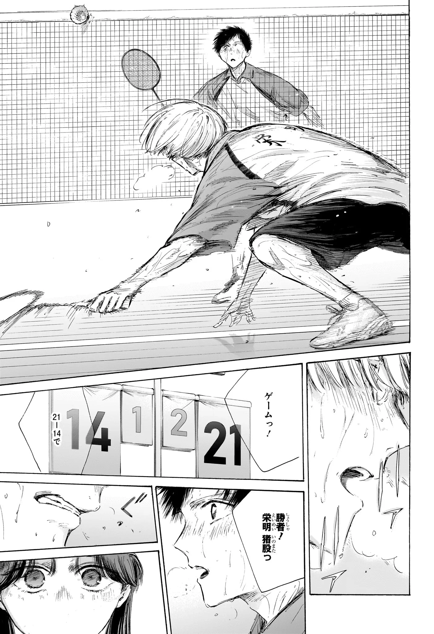 アオのハコ Chap 226 - Next Chap 227