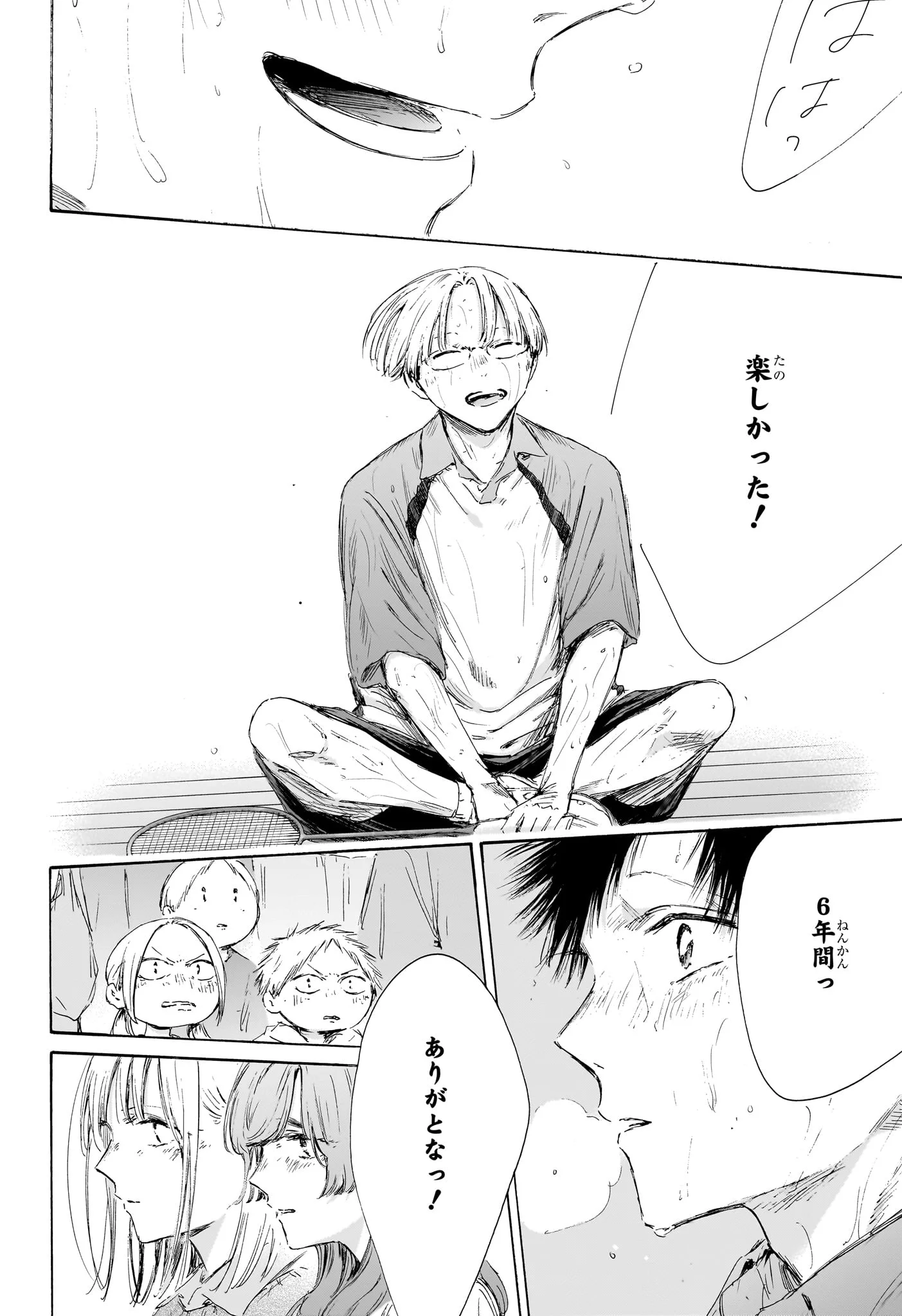 アオのハコ Chap 226 - Next Chap 227