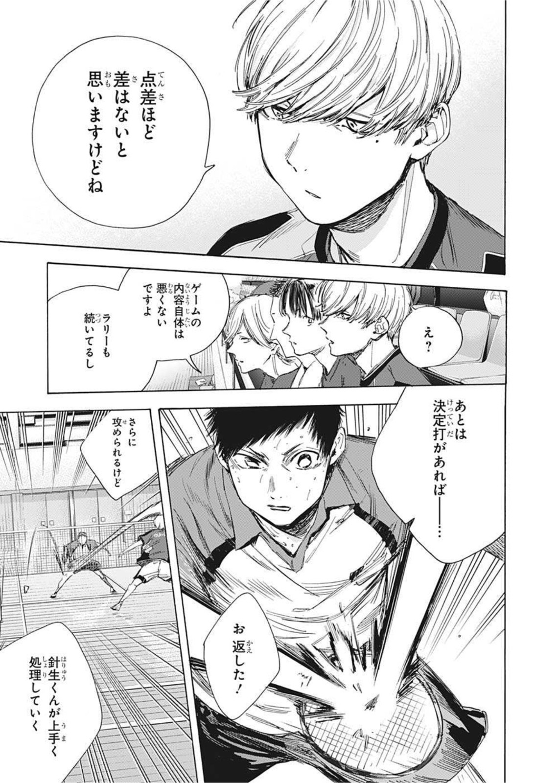 アオのハコ Chap 23 - Next Chap 24