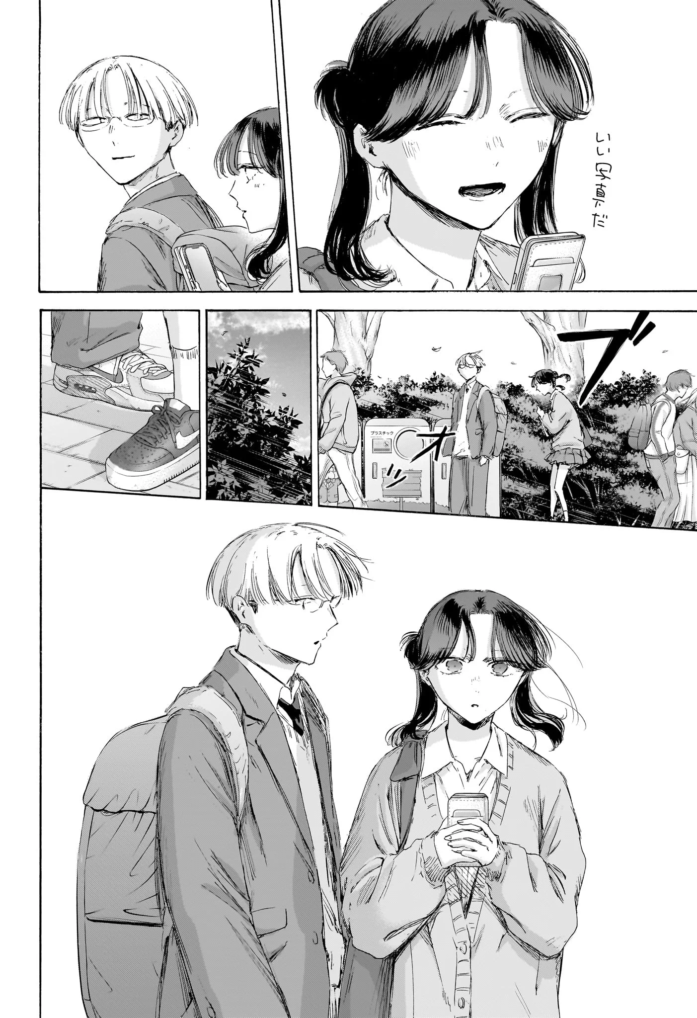 アオのハコ Chap 231 - Next Chap 232