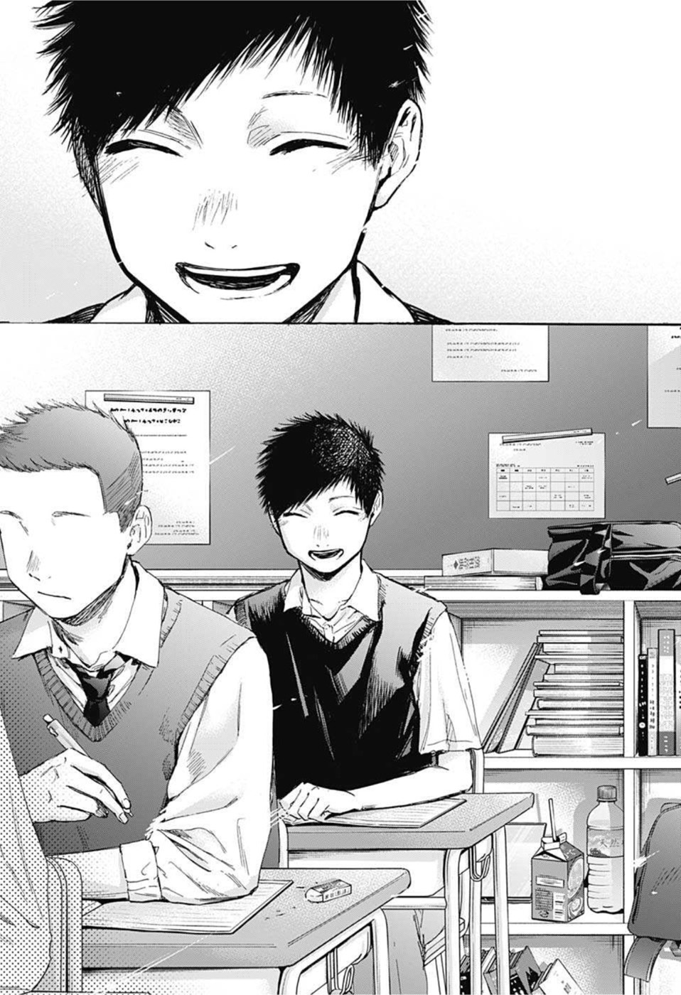 アオのハコ Chap 48 - Next Chap 49