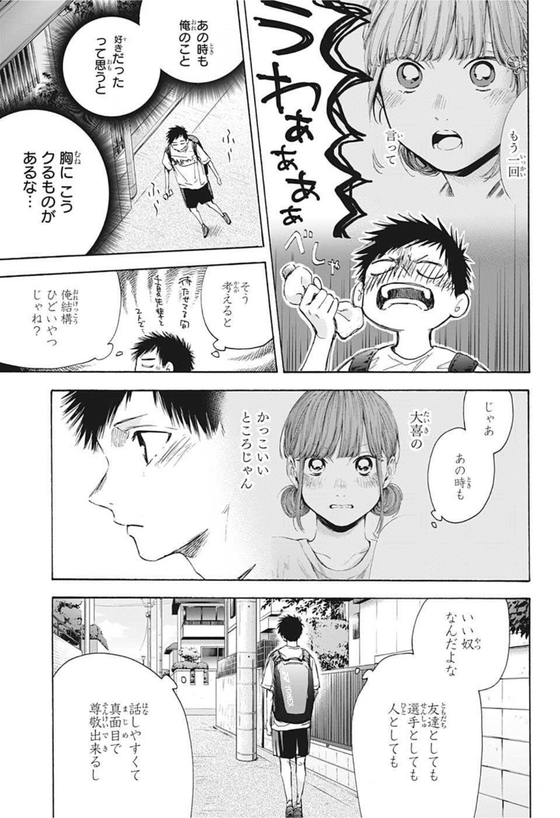 アオのハコ Chap 44 - Next Chap 45
